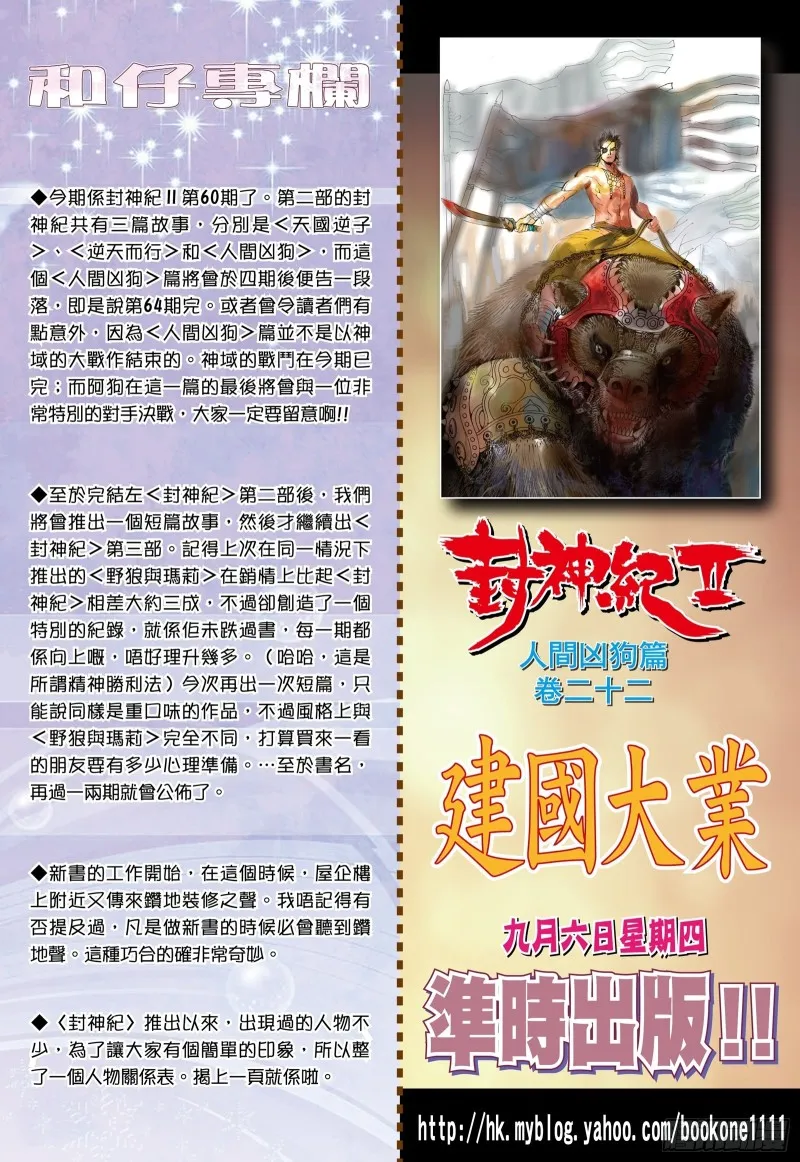 60话|起义（下） 第14页