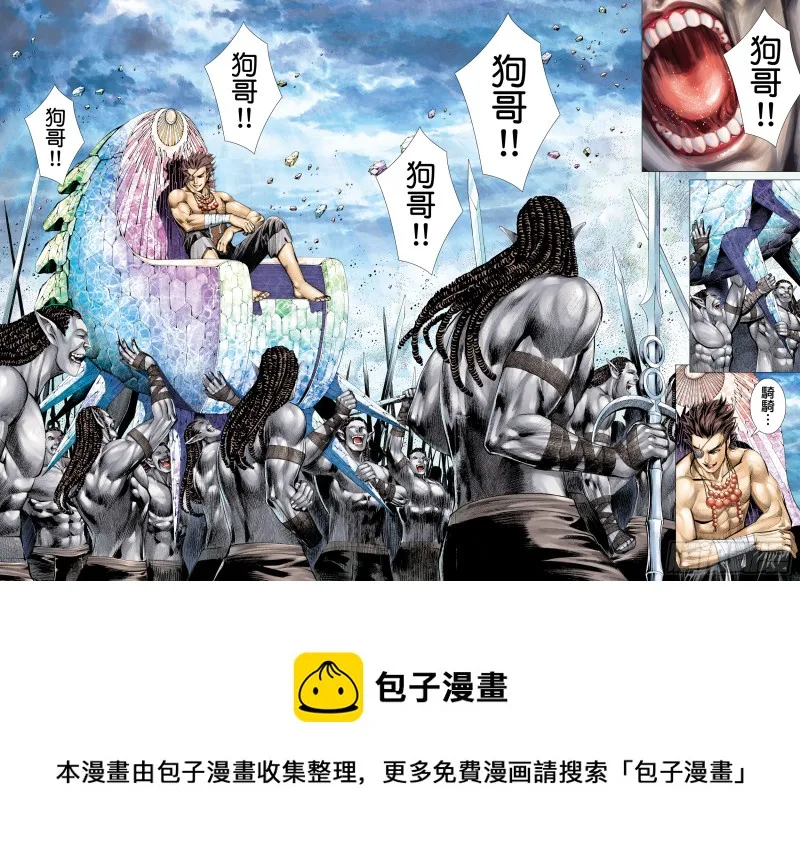 60话|起义（上） 第16页