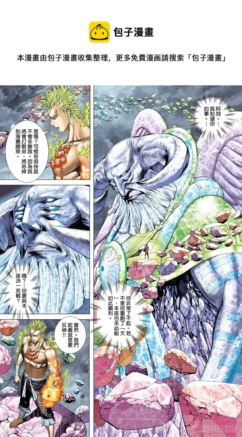 59话|天逝（下） 第1页