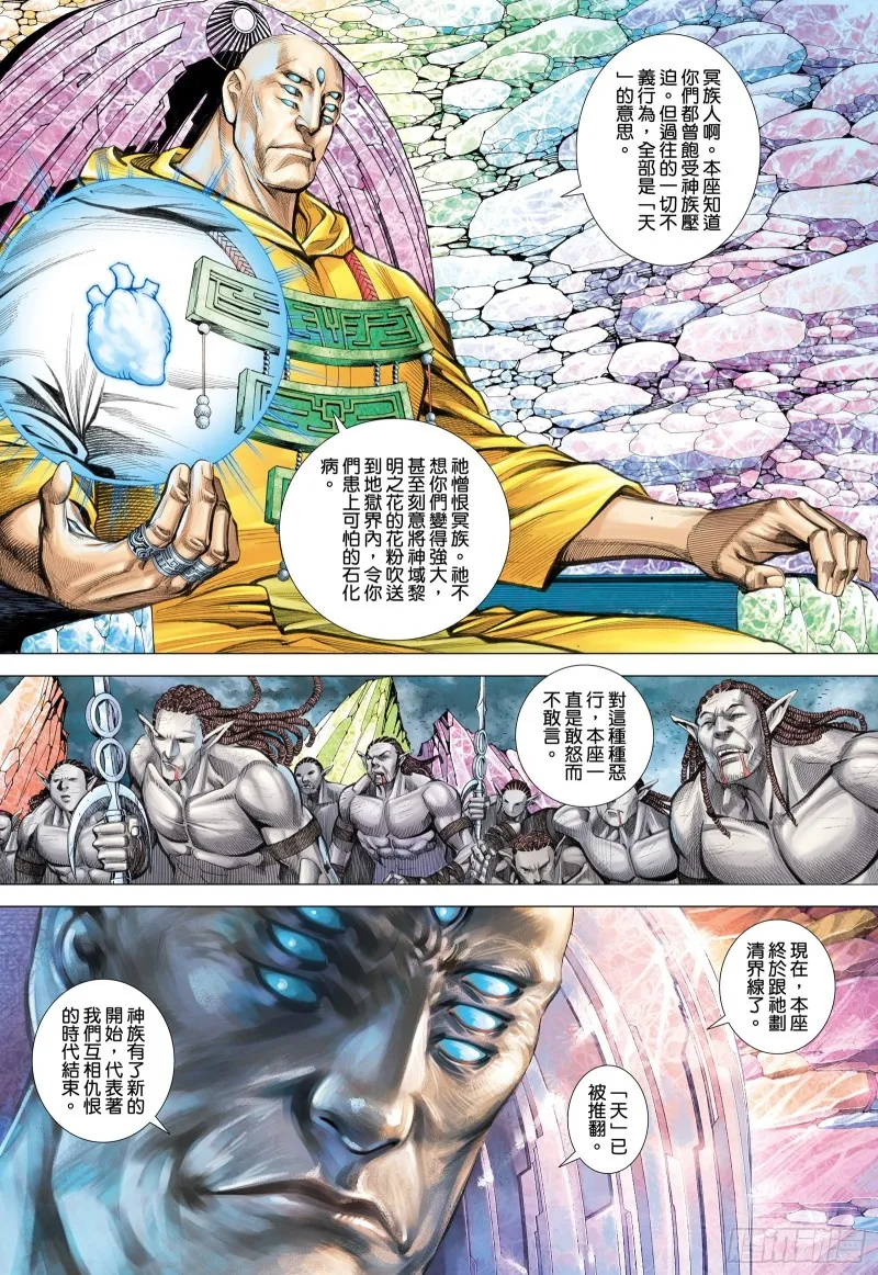 59话|天逝（下） 第9页