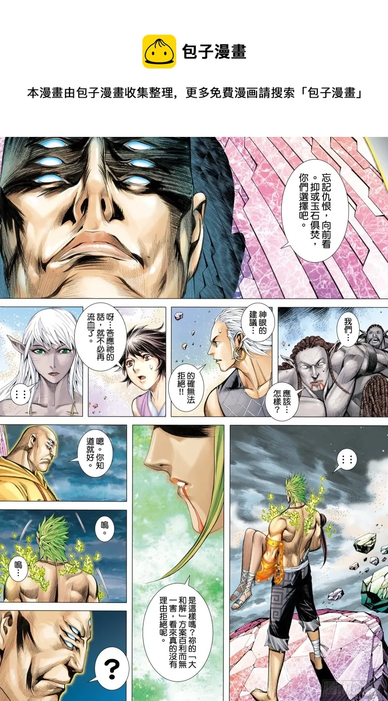 59话|天逝（下） 第12页