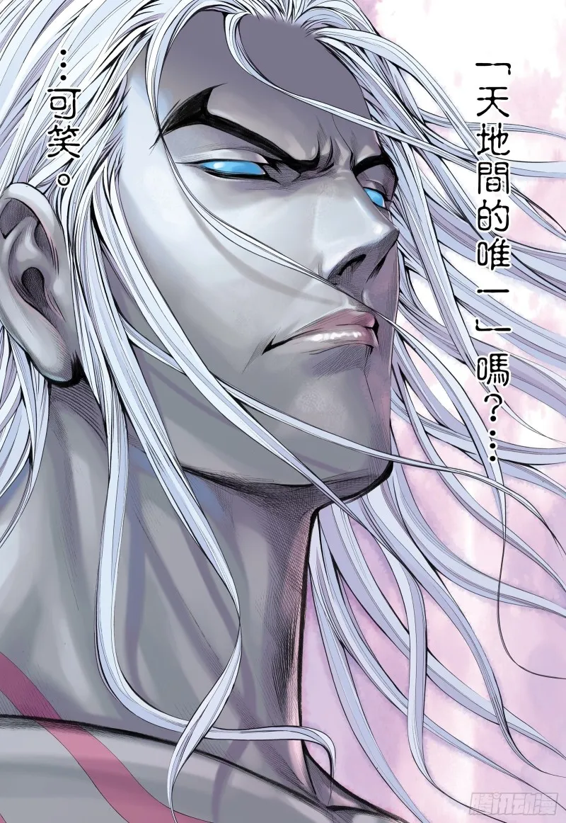 59话|天逝（上） 第5页