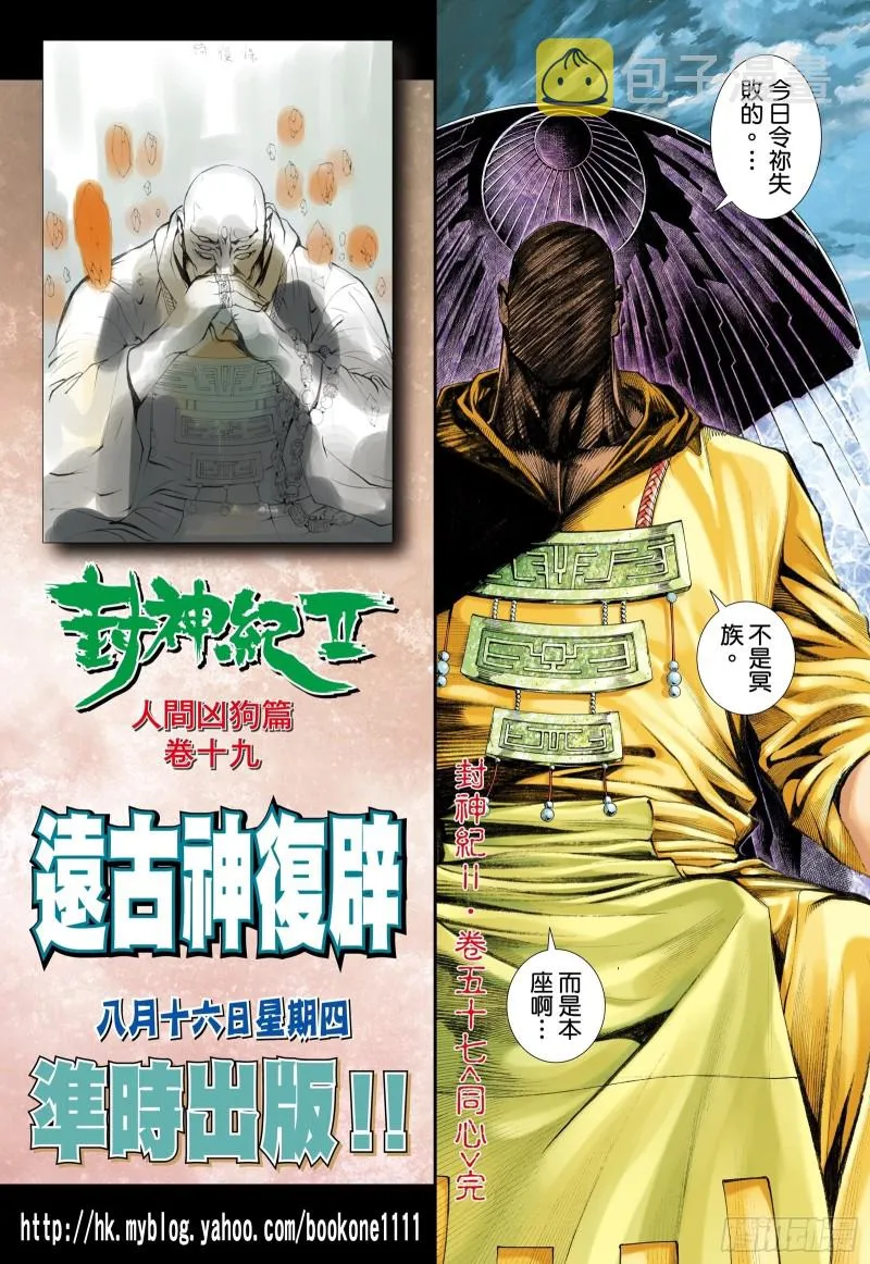 57话|同心（下） 第13页