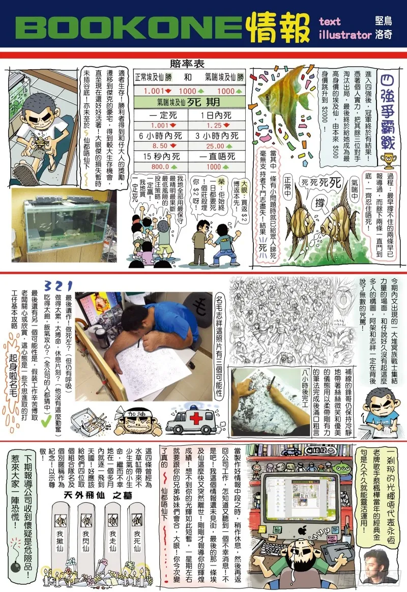 57话|同心（下） 第14页