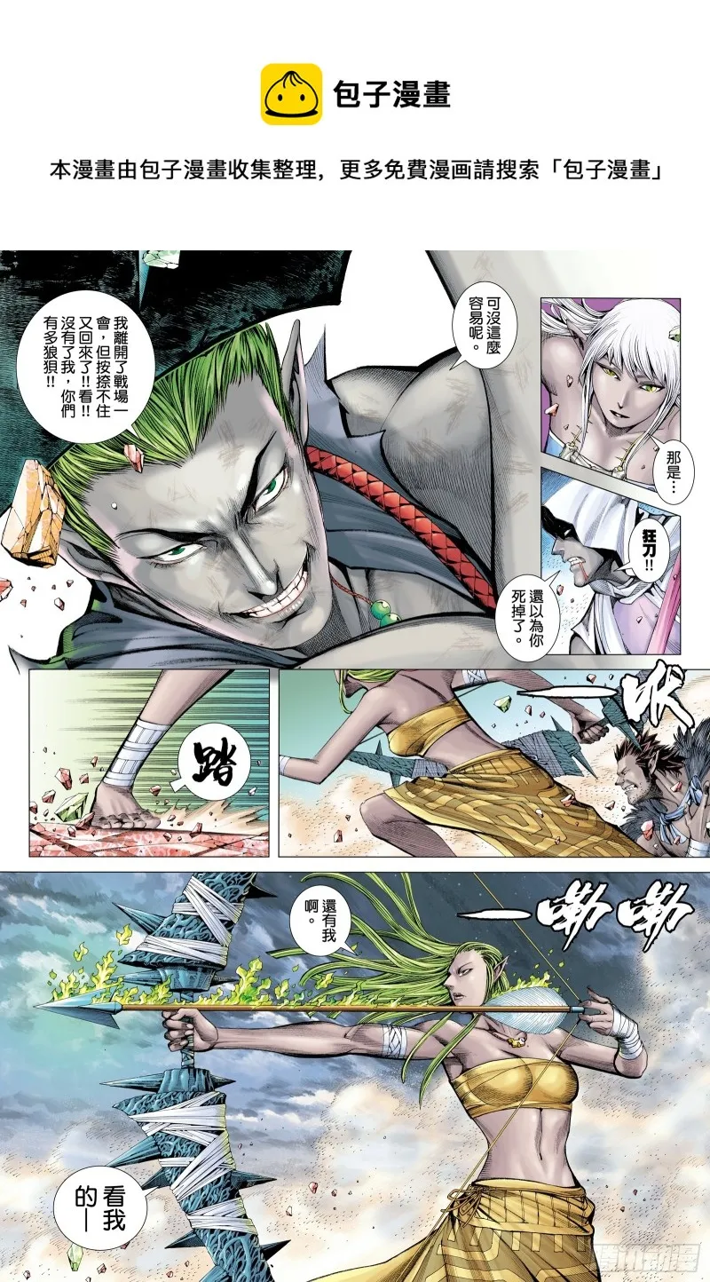 56话|赌上性命（下） 第1页