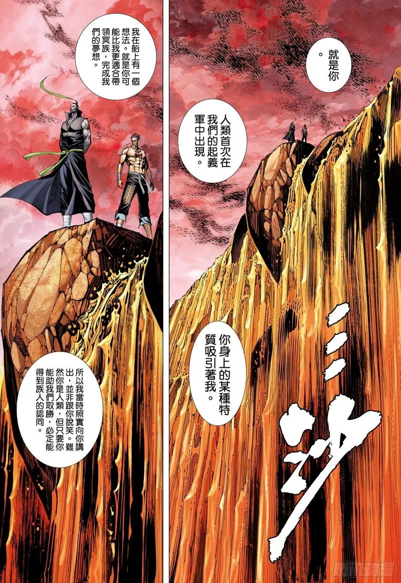 56话|赌上性命（下） 第4页