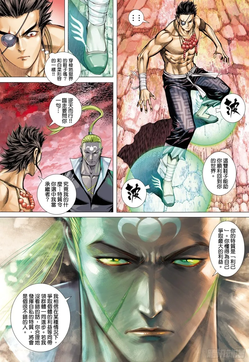 56话|赌上性命（下） 第7页