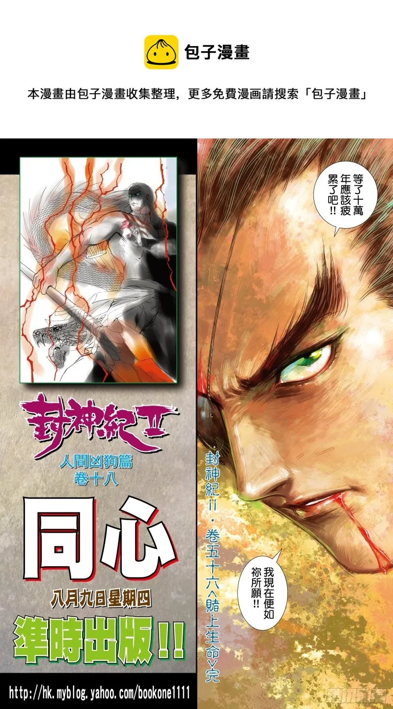 56话|赌上性命（下） 第16页