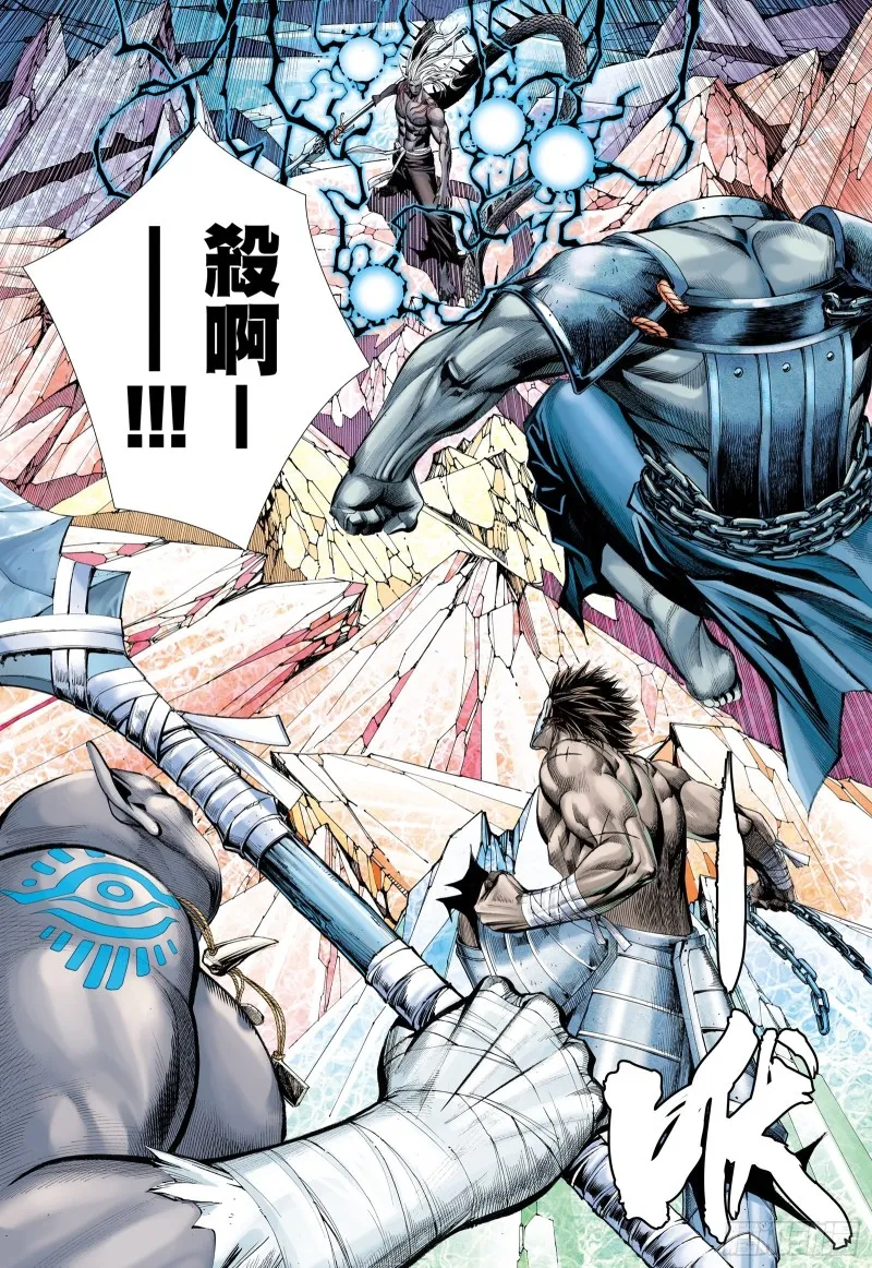 55话|不是同路人（上） 第9页
