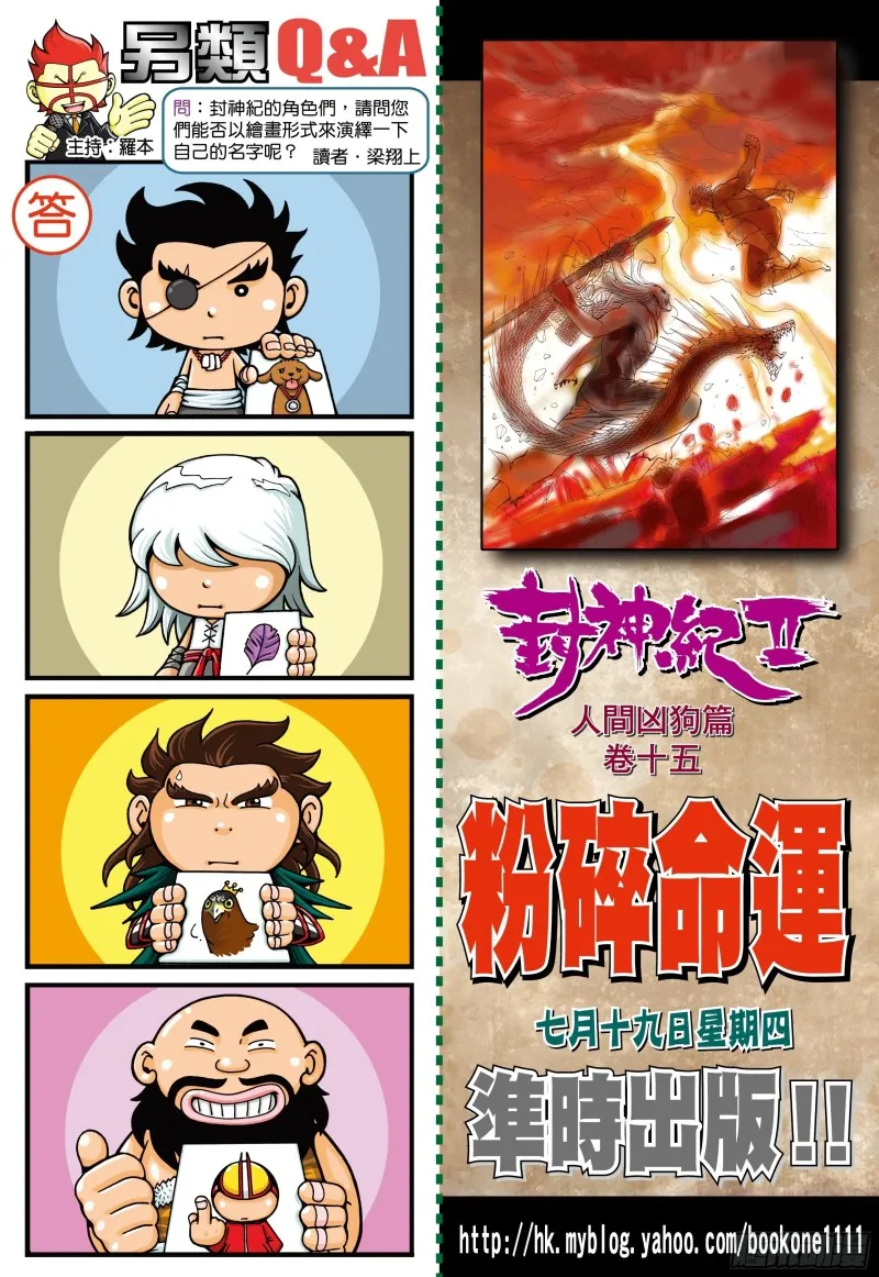 53话|天与狗（下） 第14页