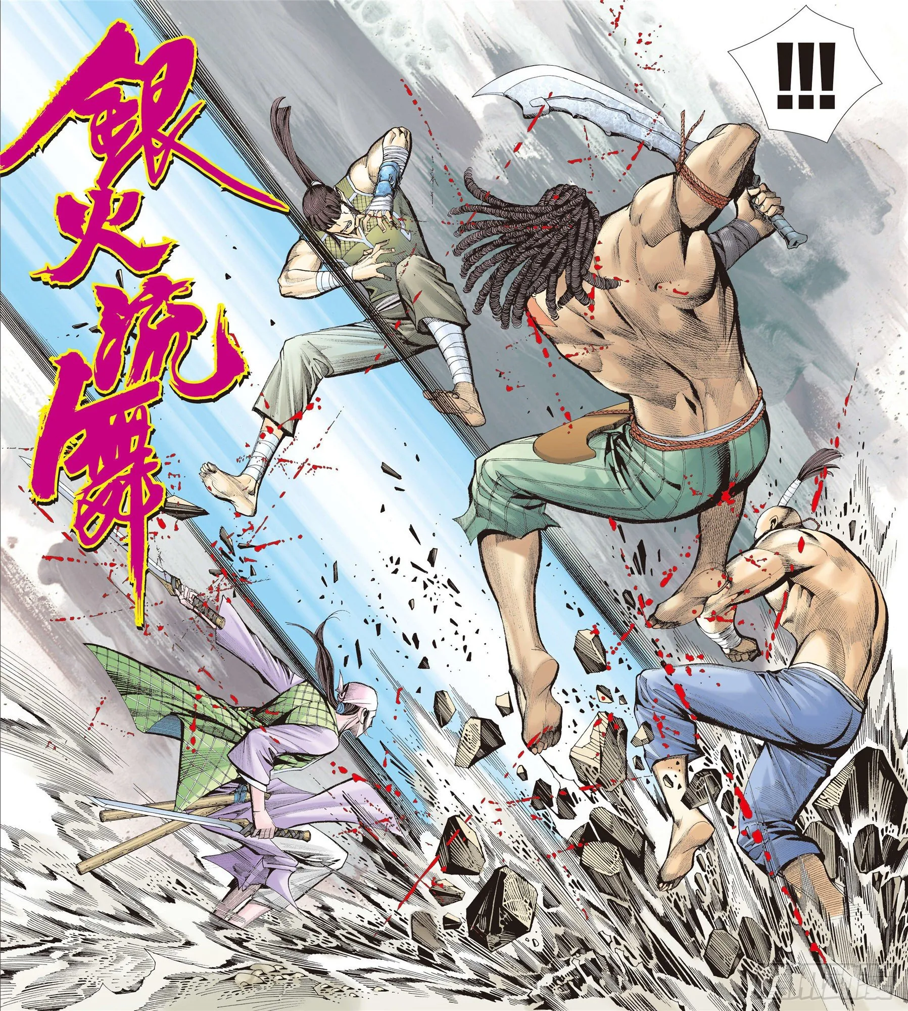 02话|神将（上） 第16页