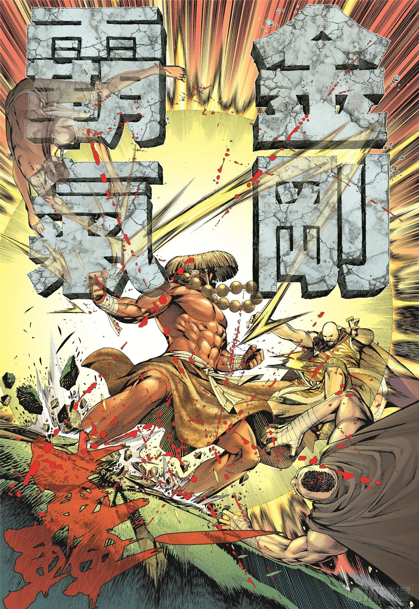 02话|神将（下） 第7页
