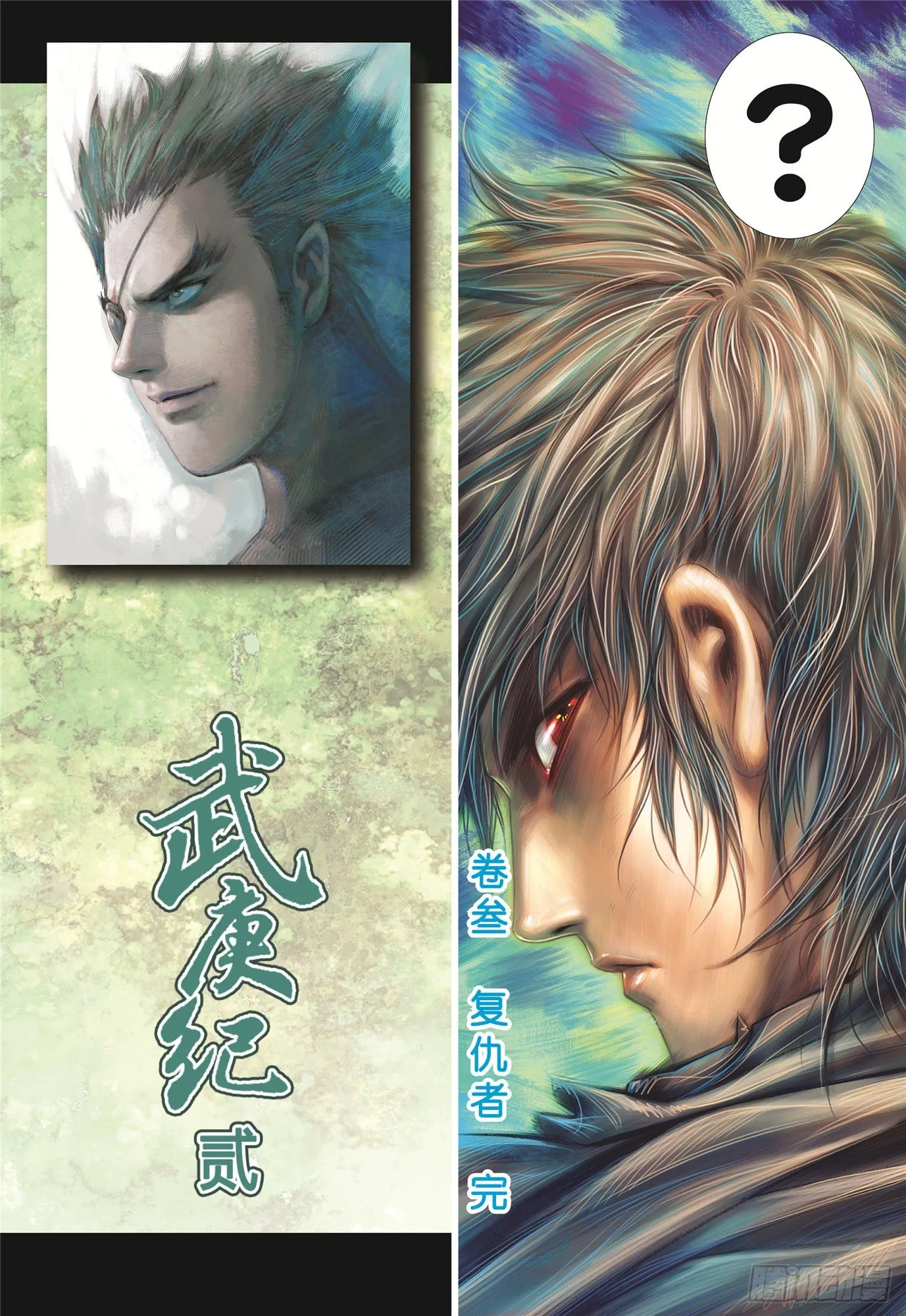 03话|复仇者（下） 第15页