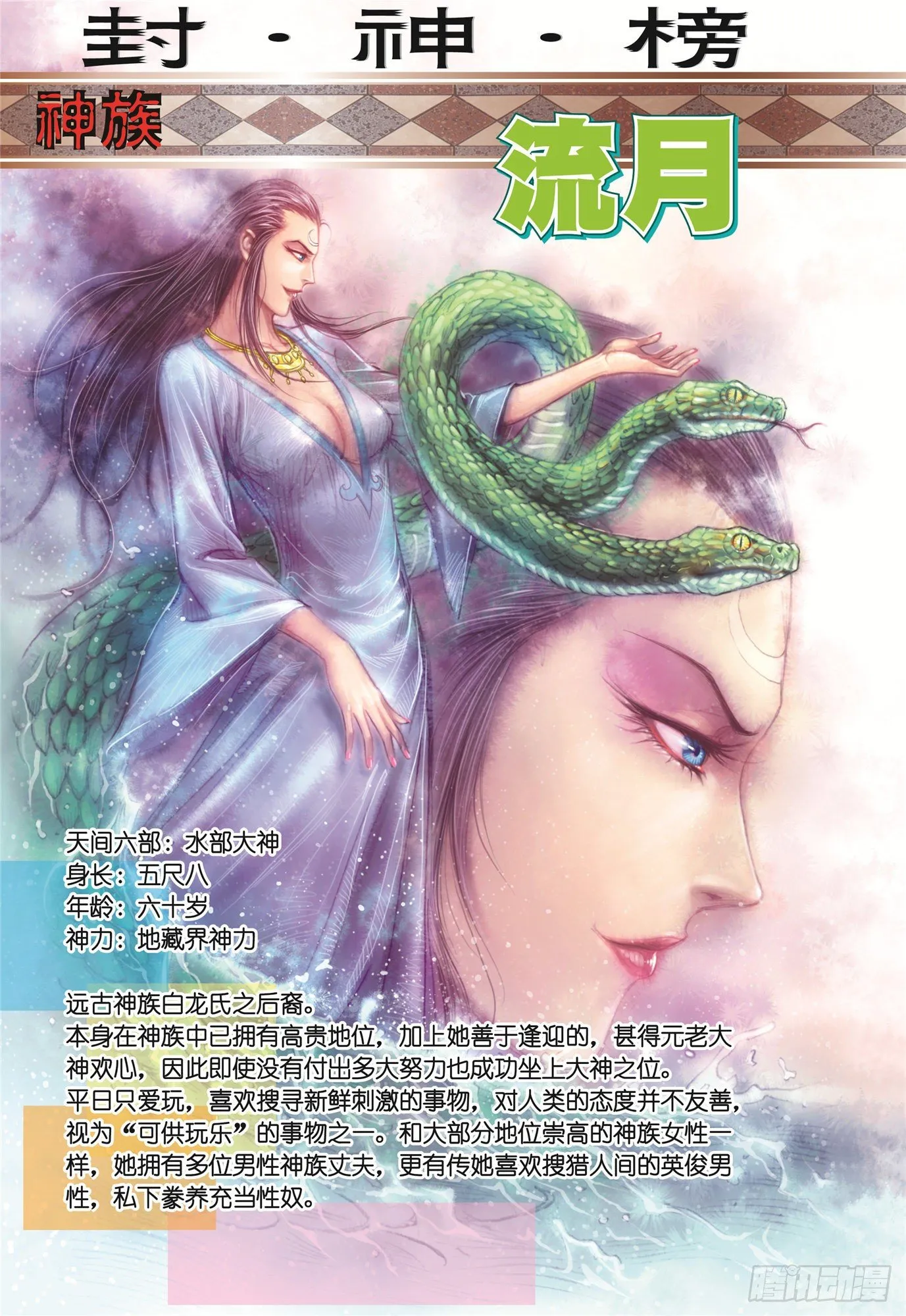 03话|复仇者（下） 第16页