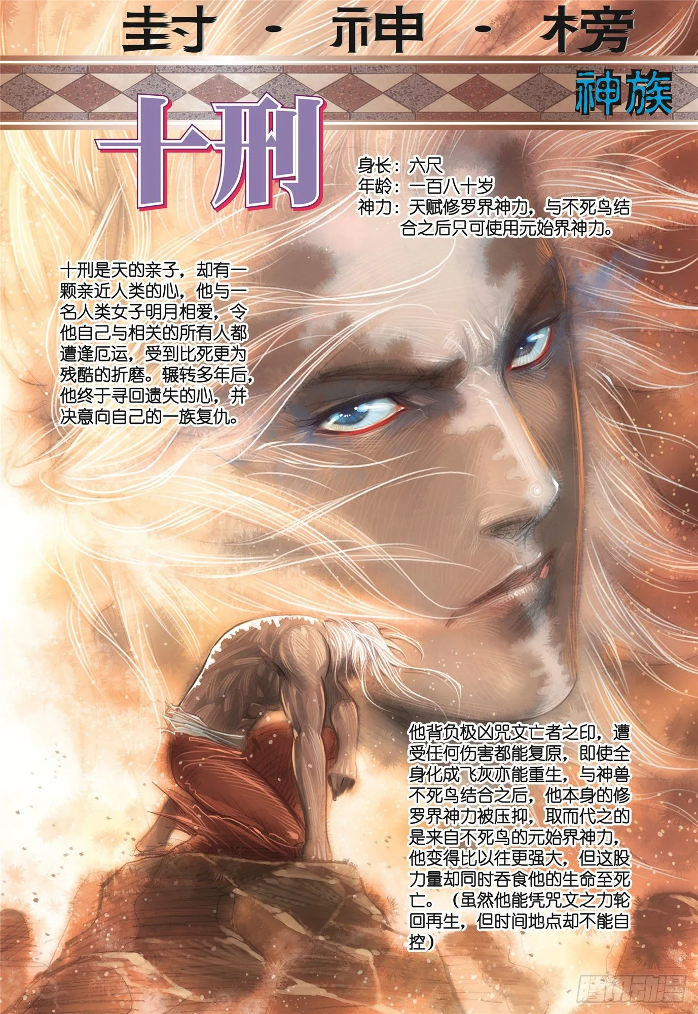 04话|世外异域（下） 第15页