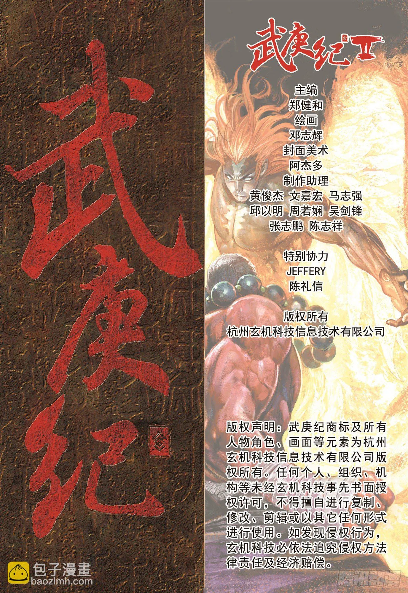05话|血战（下） 第13页
