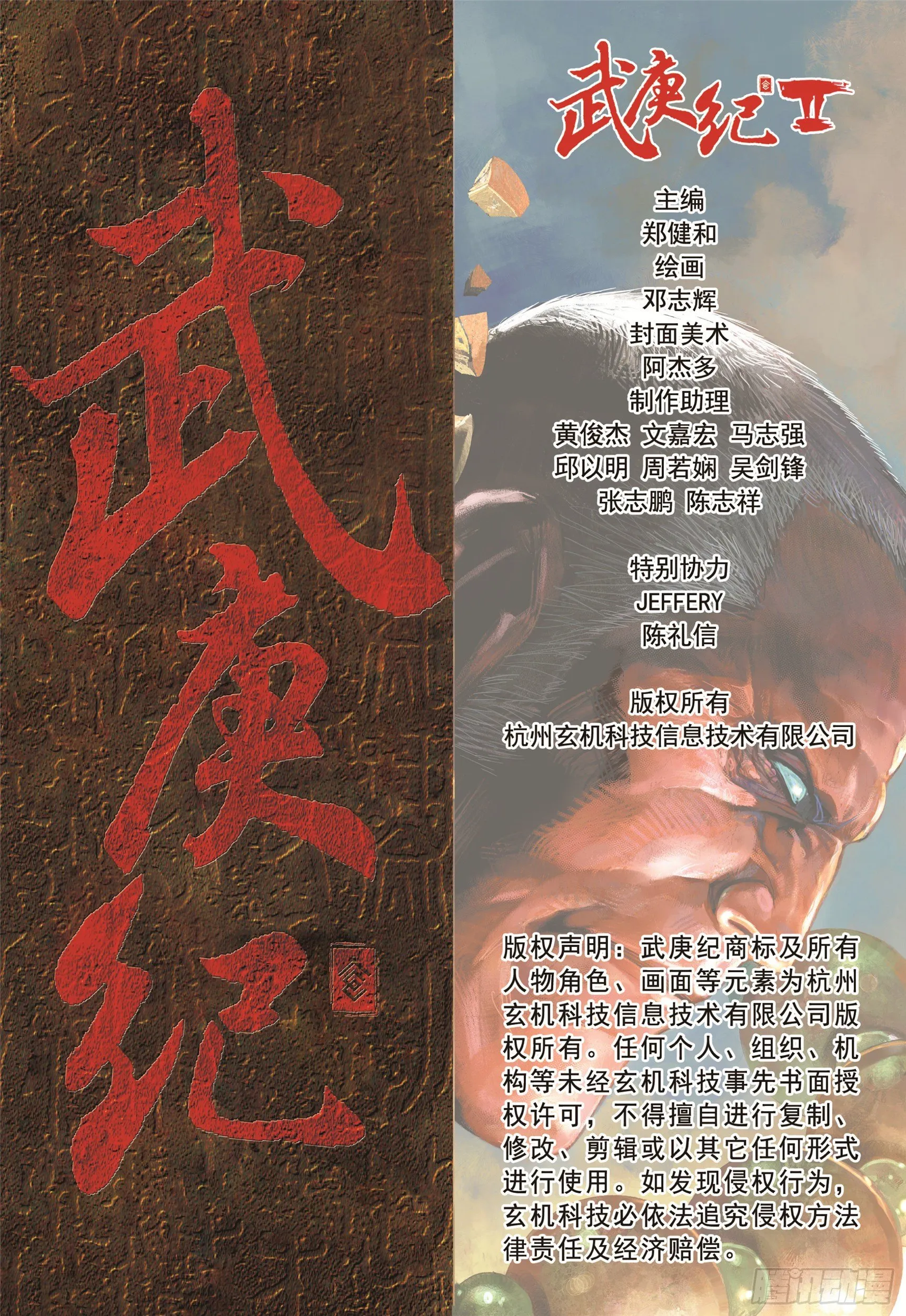 06话|天上的明月（下） 第16页