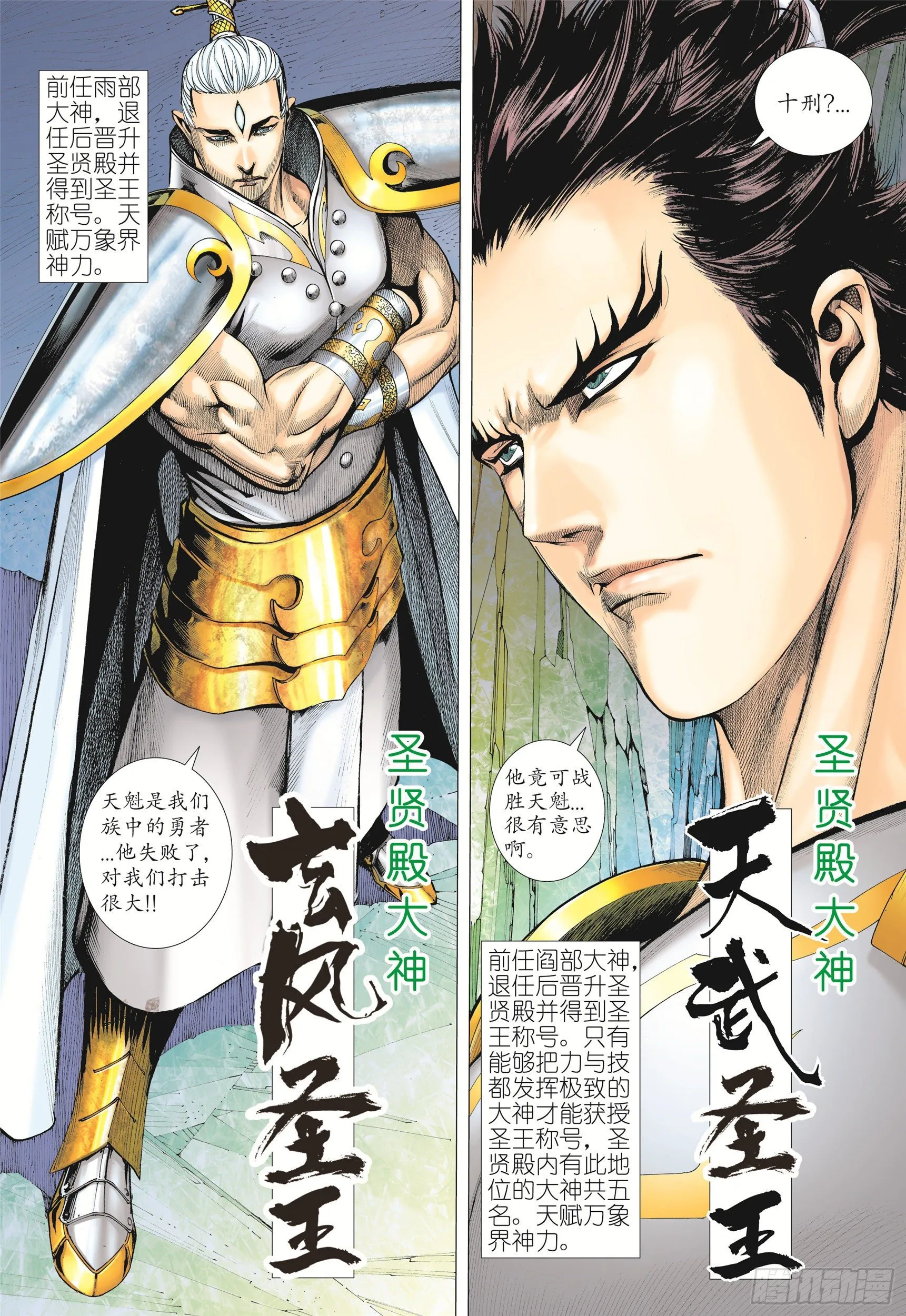 07话|蚀（下） 第4页