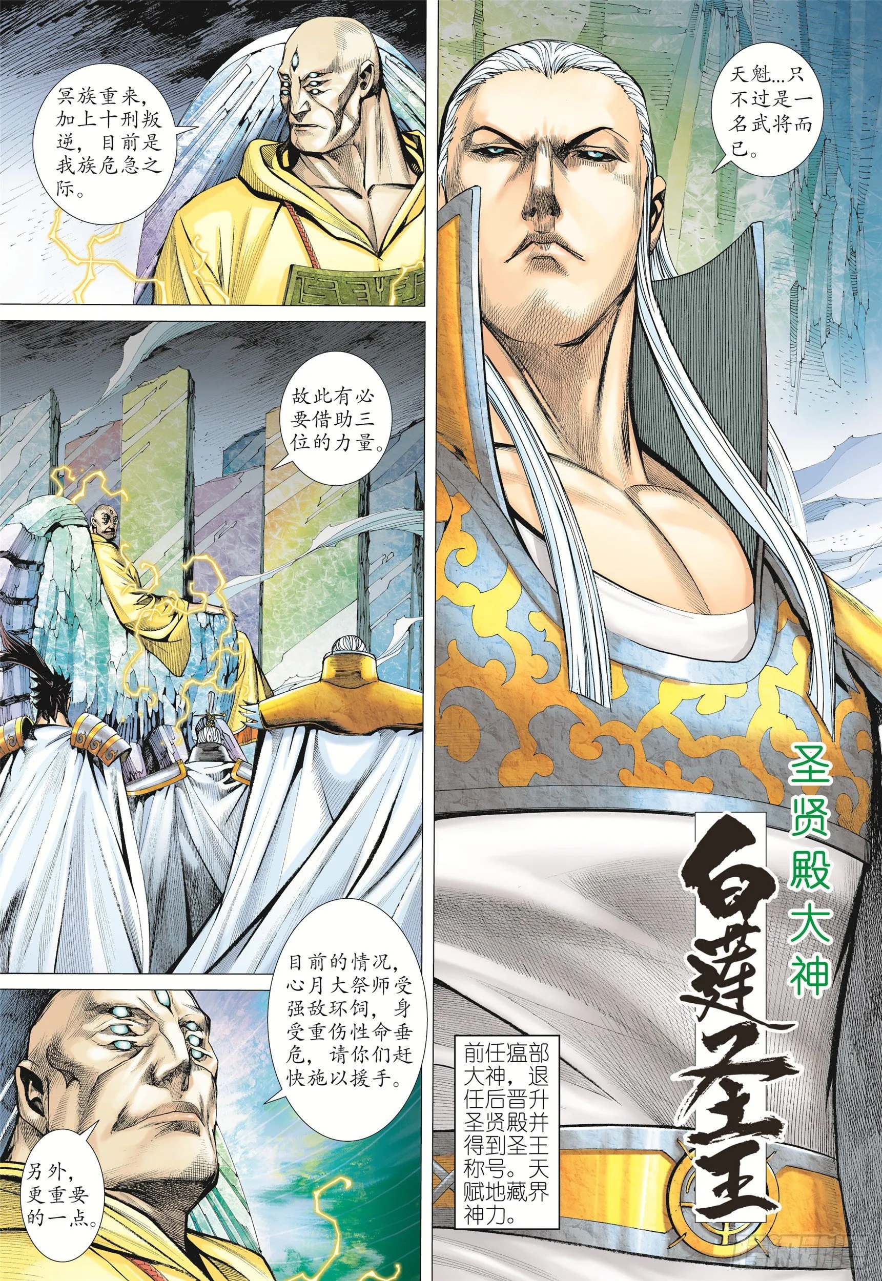 07话|蚀（下） 第5页
