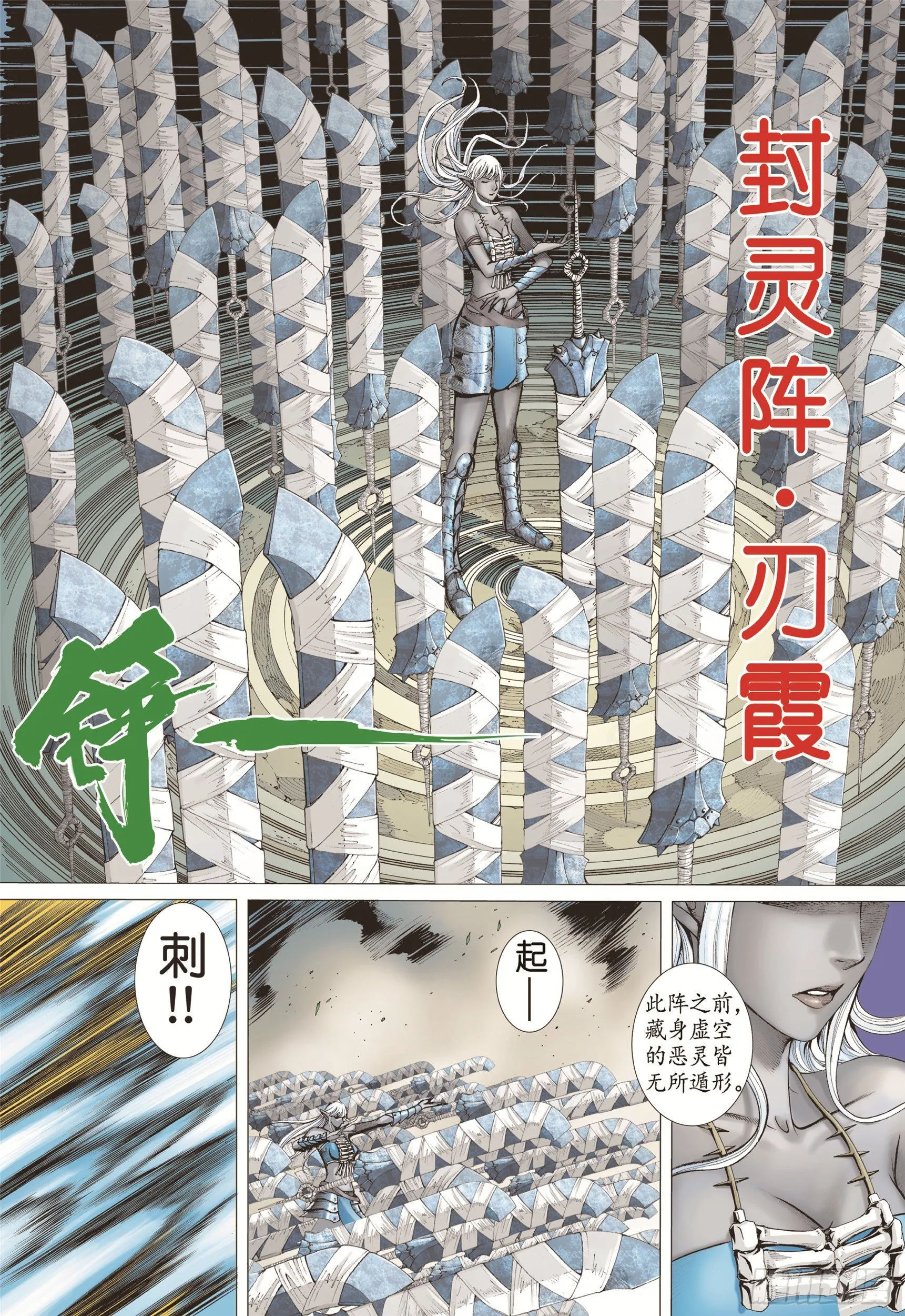 08话|心月葵与十刑（上） 第12页