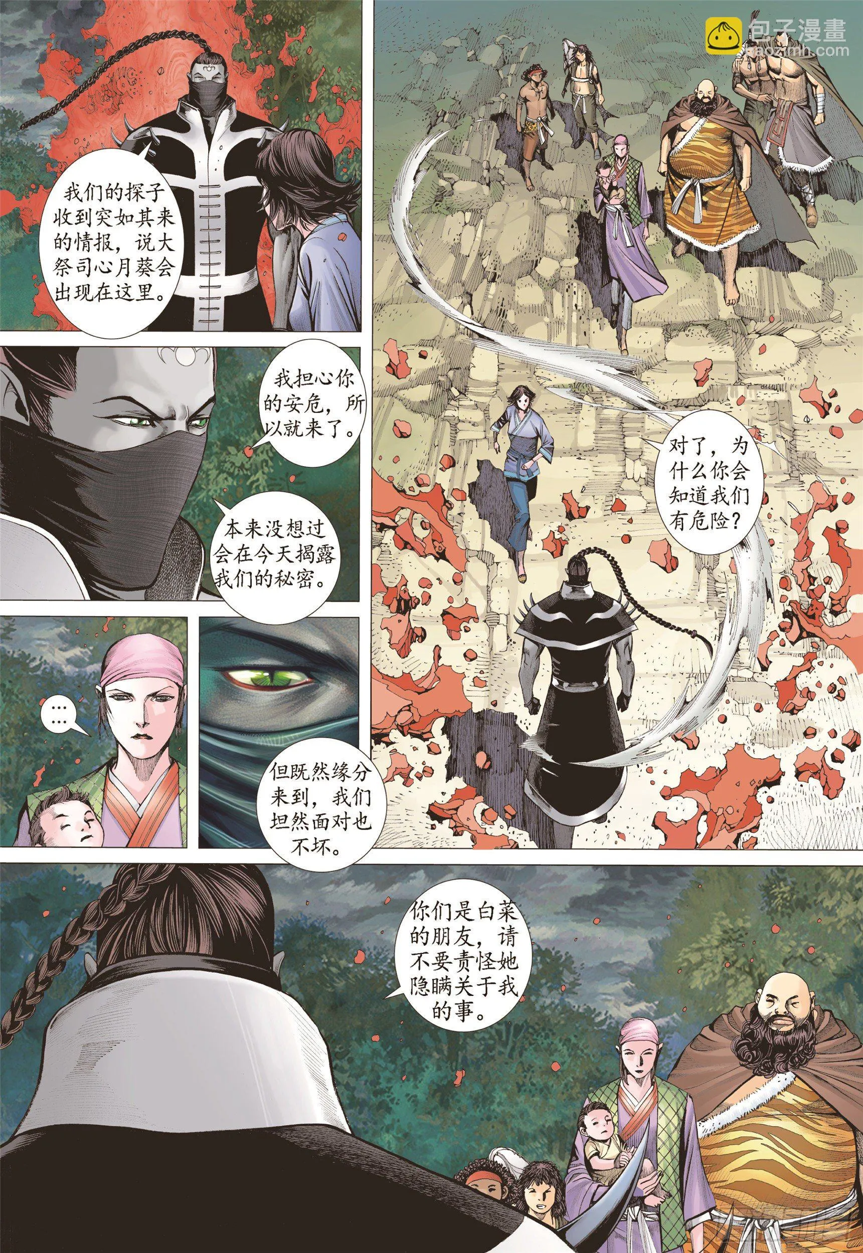 08话|心月葵与十刑（上） 第17页