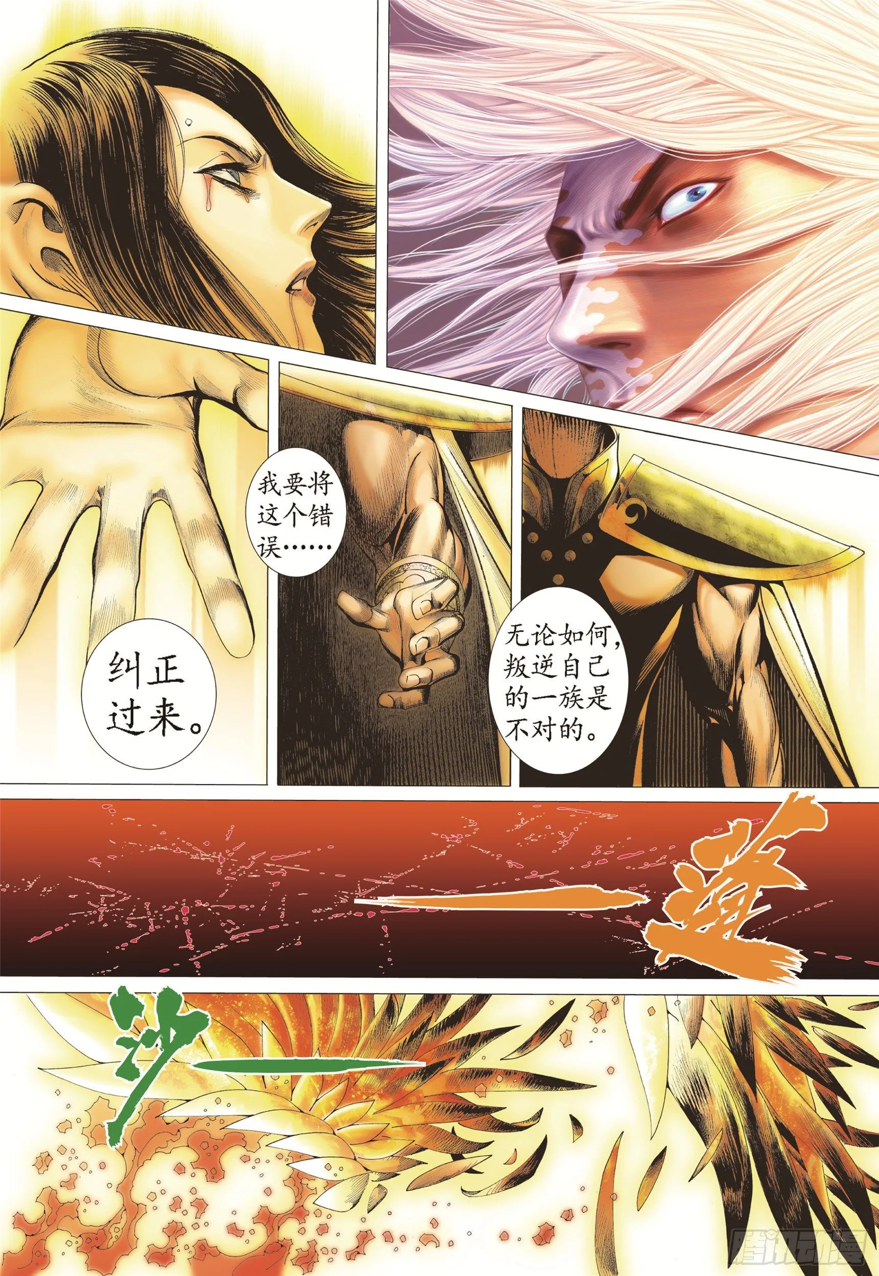 08话|心月葵与十刑（下） 第14页