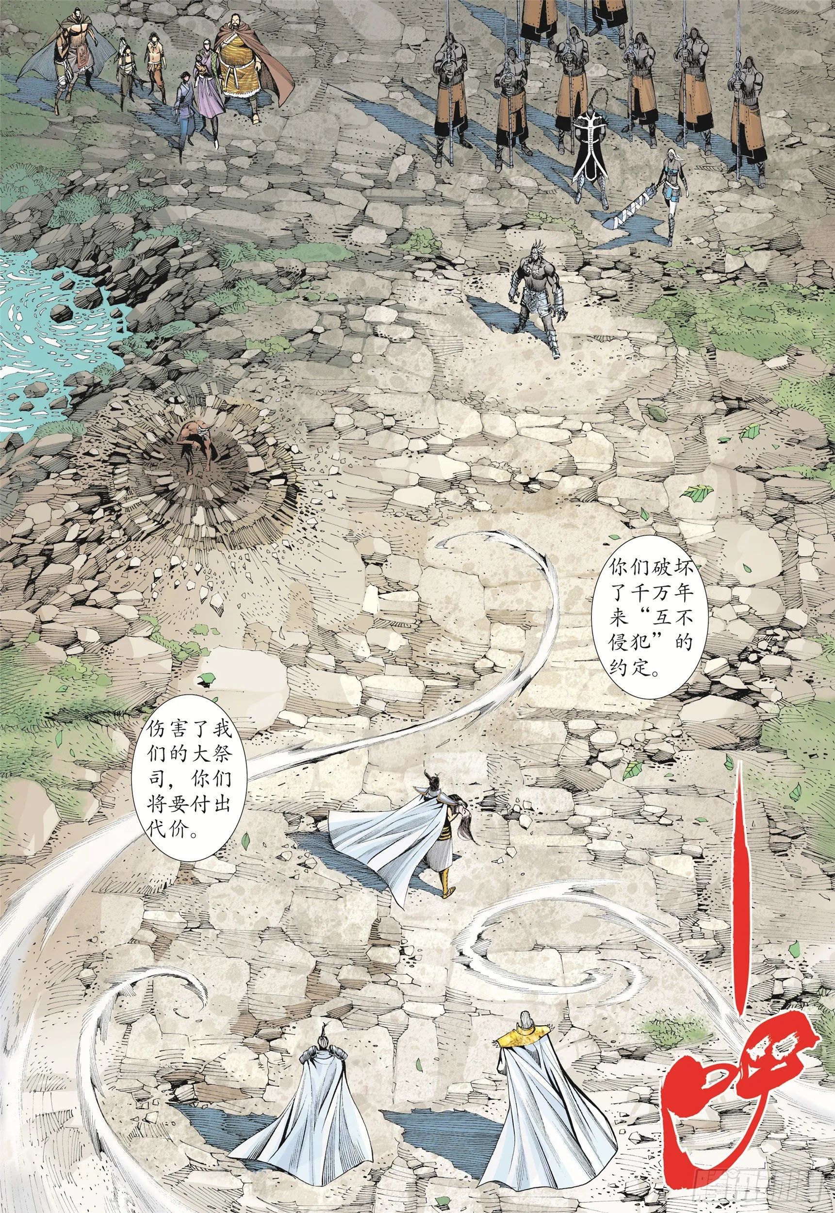 09话|圣王（下） 第1页