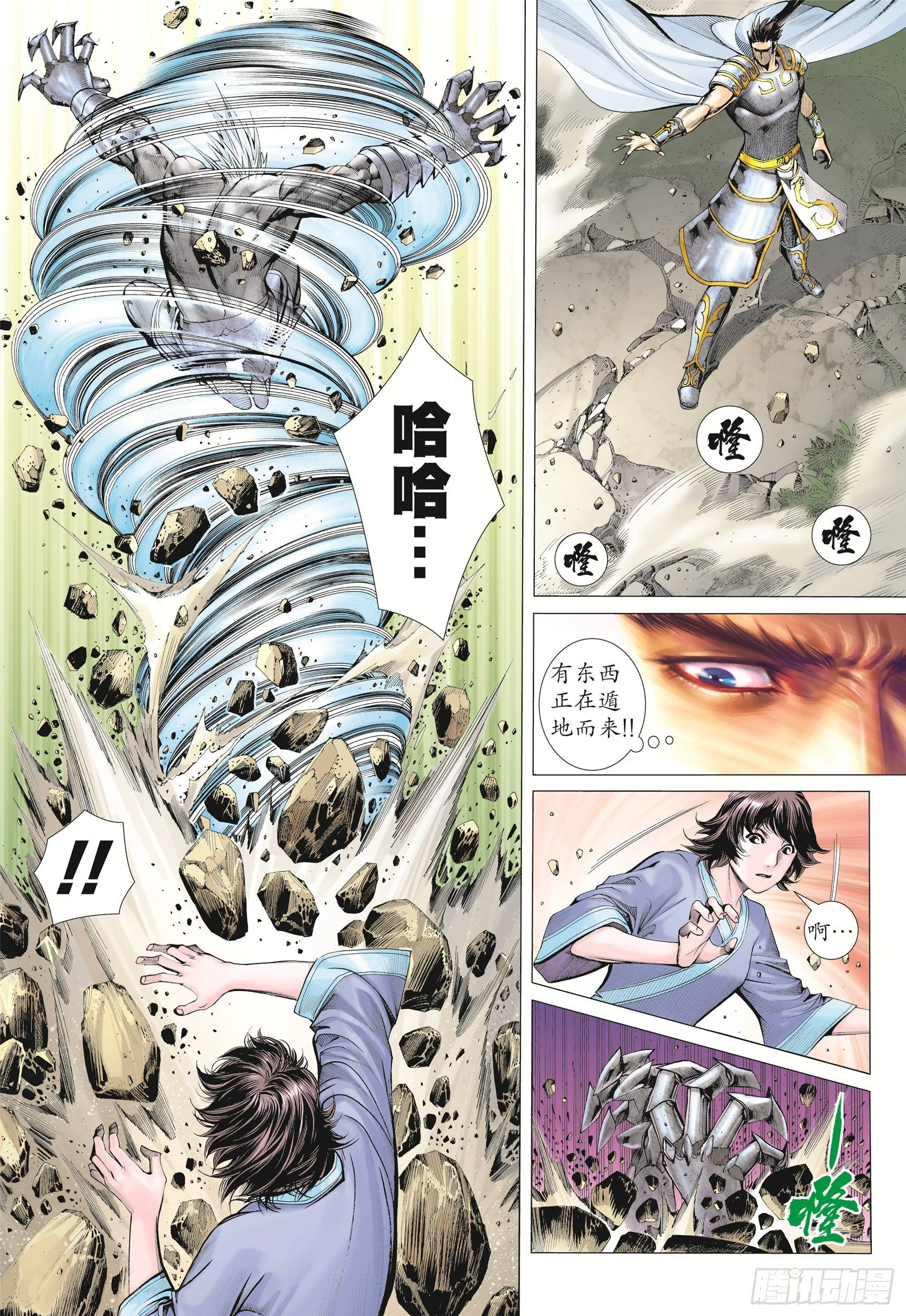 10话|统领（上） 第9页