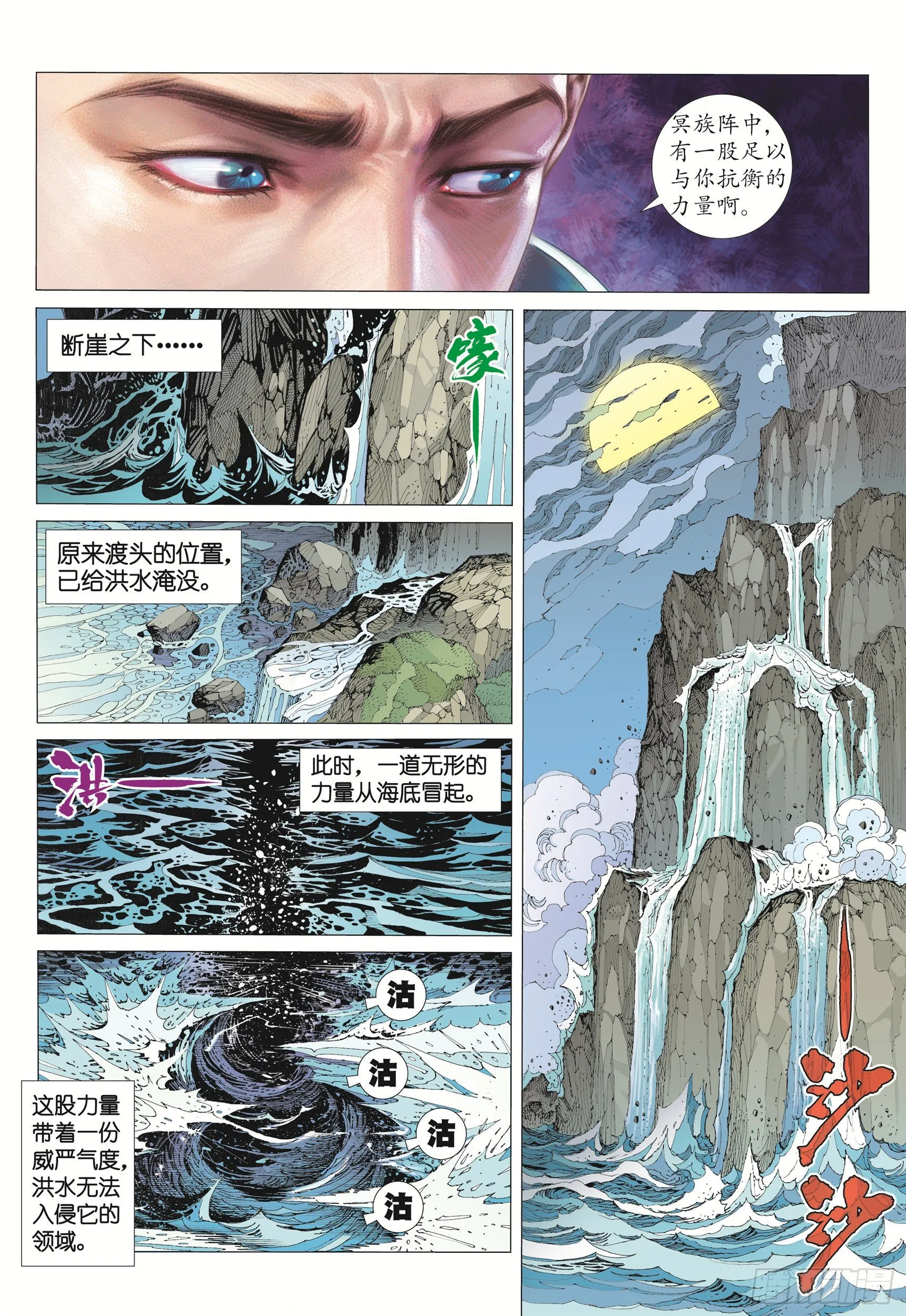 10话|统领（上） 第14页