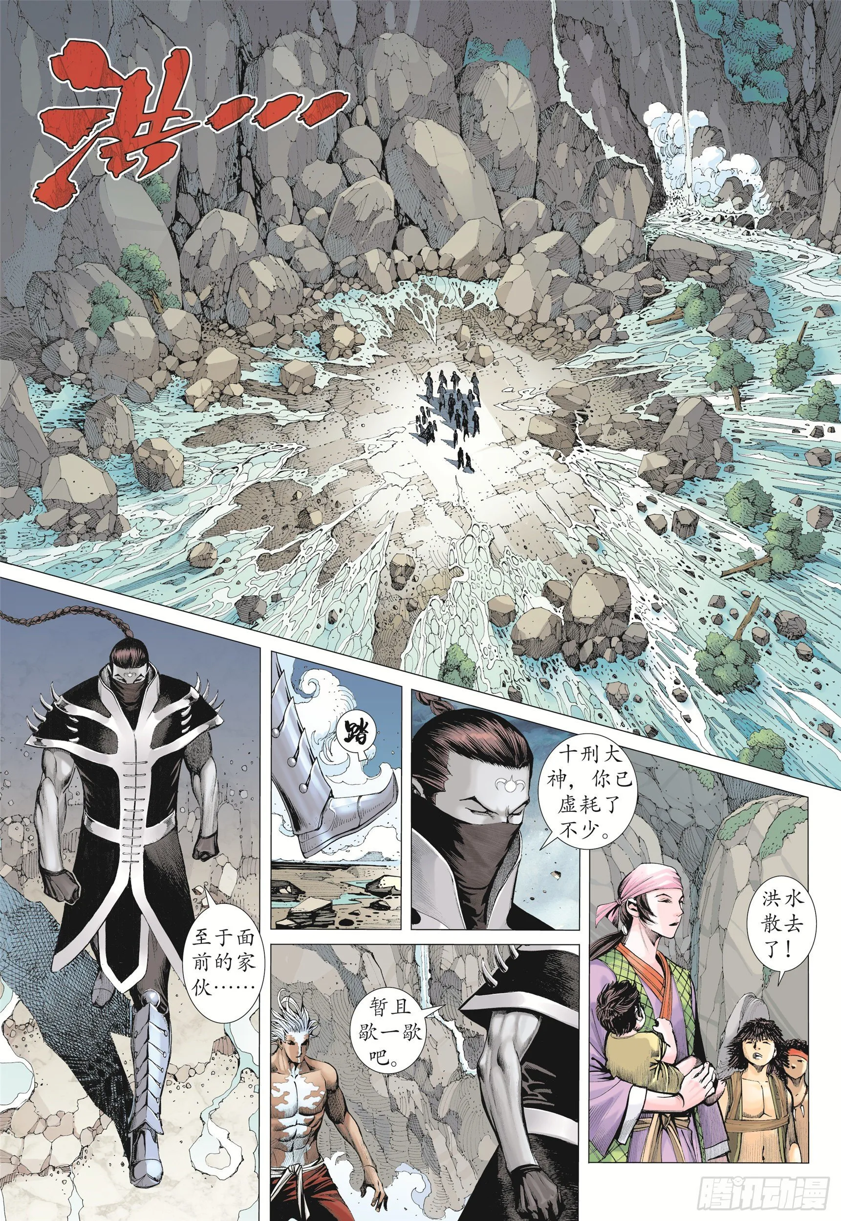 10话|统领（下） 第2页