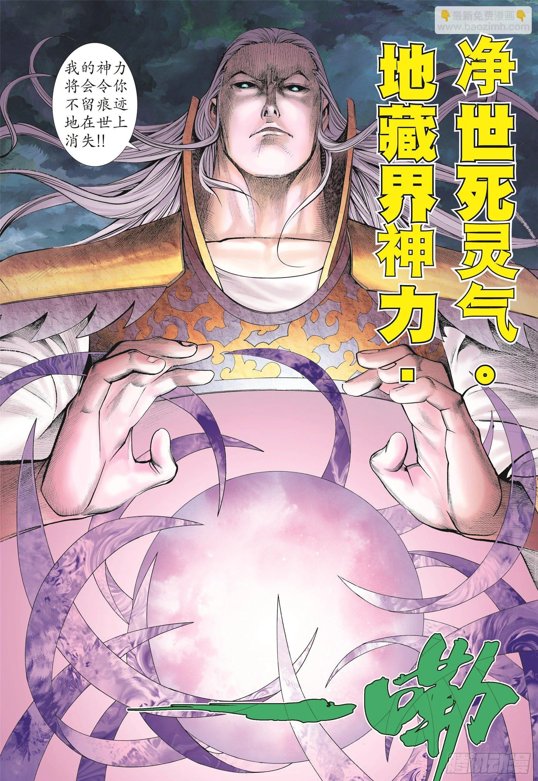 10话|统领（下） 第4页