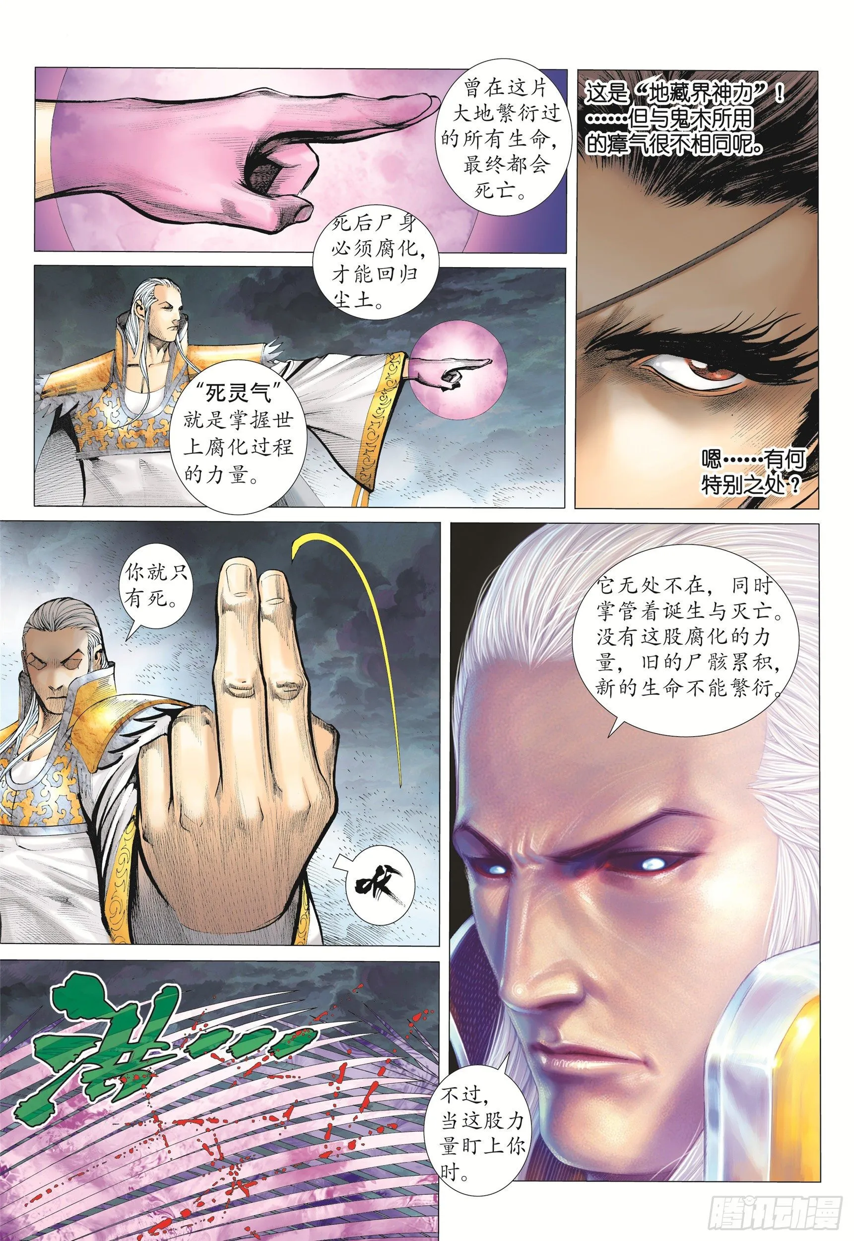 11话|天下无双（上） 第3页