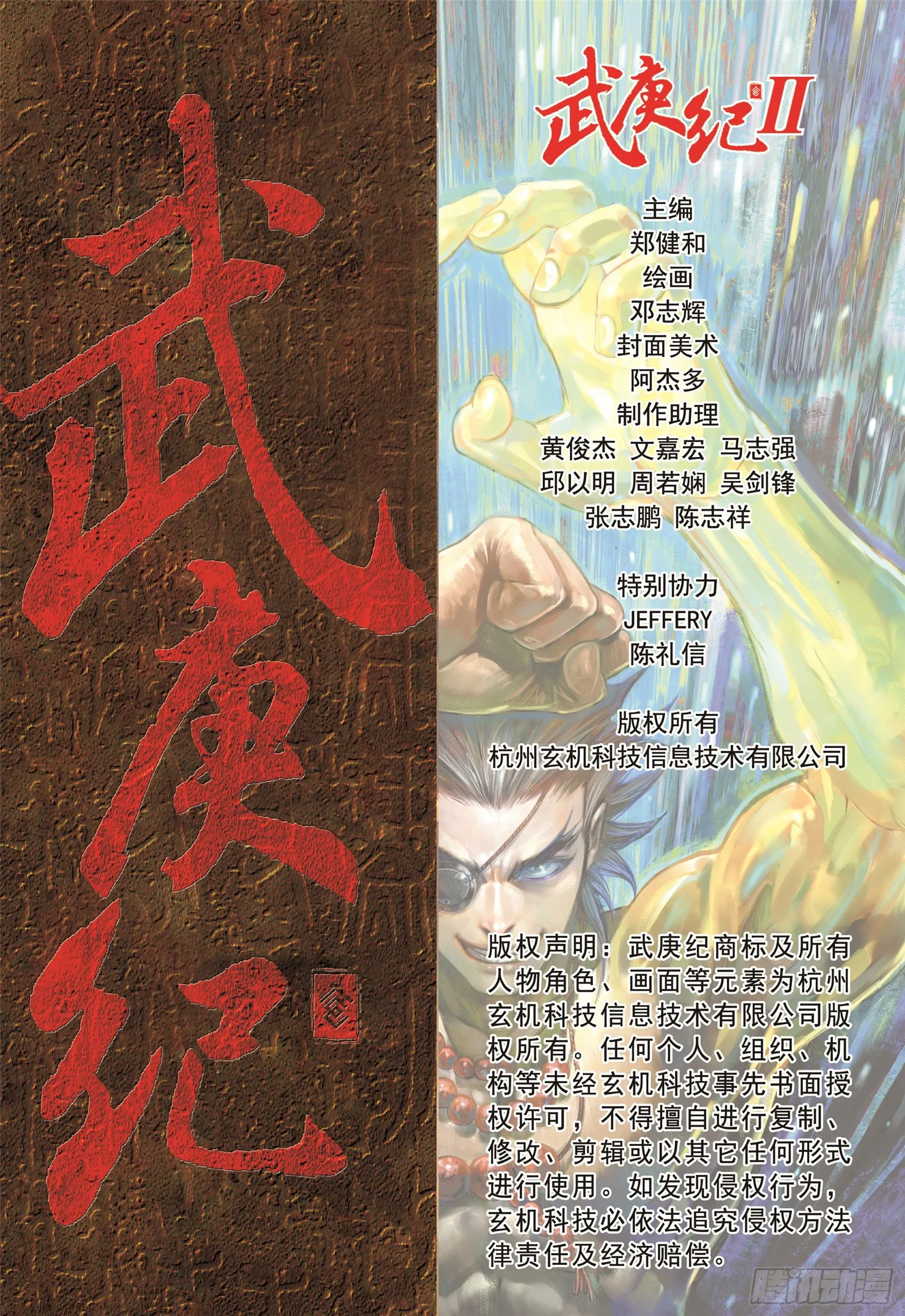 11话|天下无双（下） 第15页