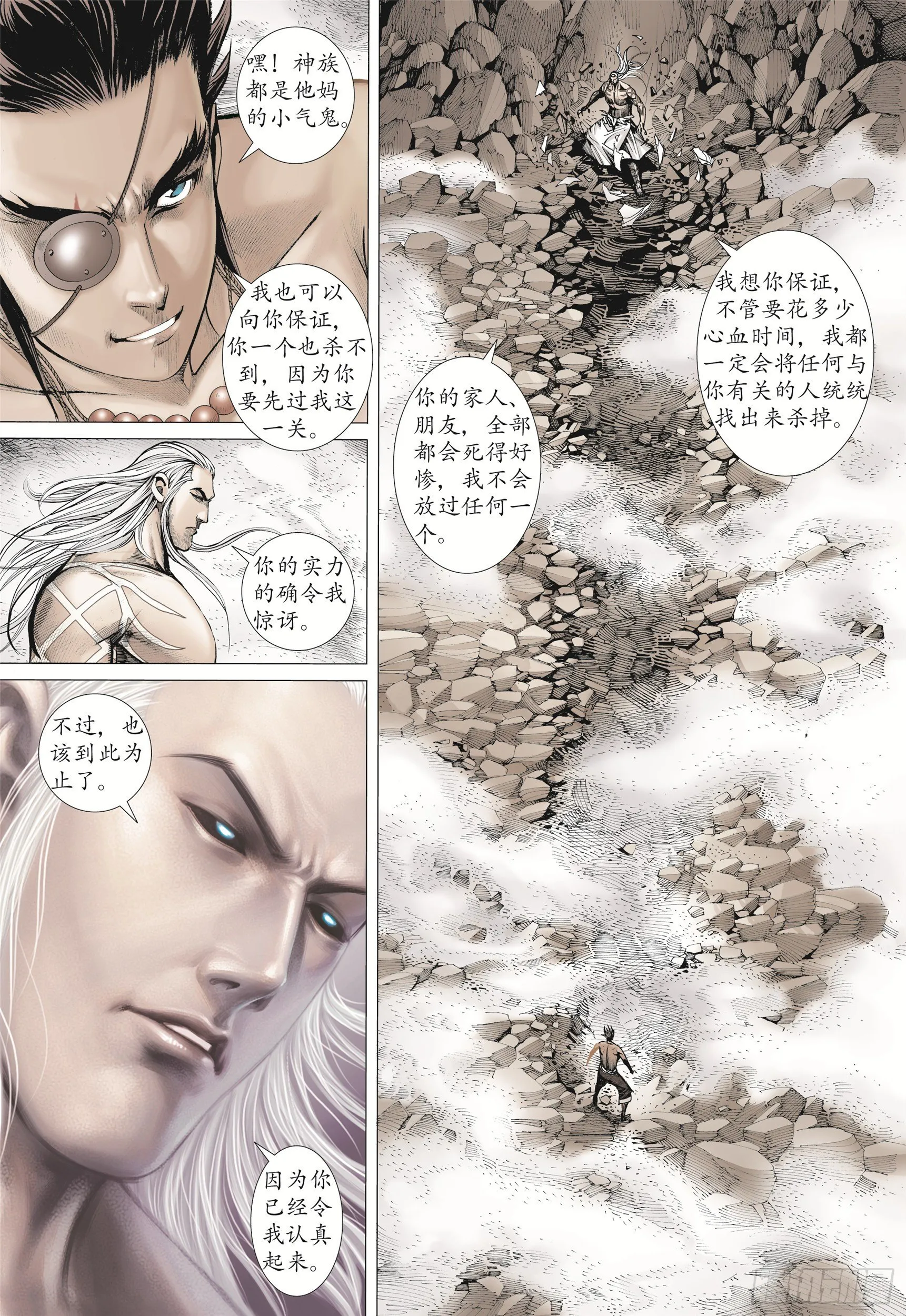 12话|圣王·神技（上） 第7页
