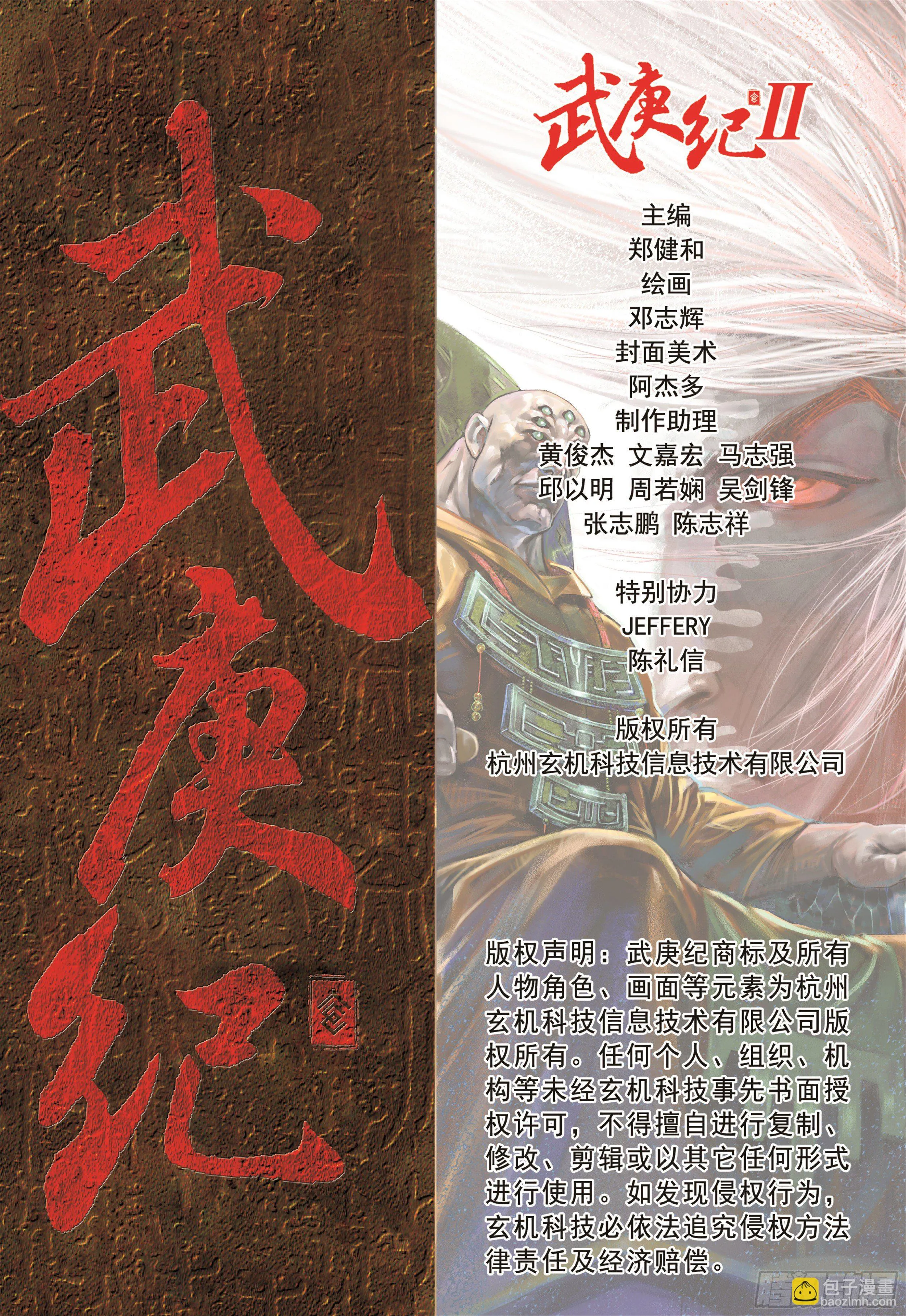 13话|踏上征途（下） 第16页