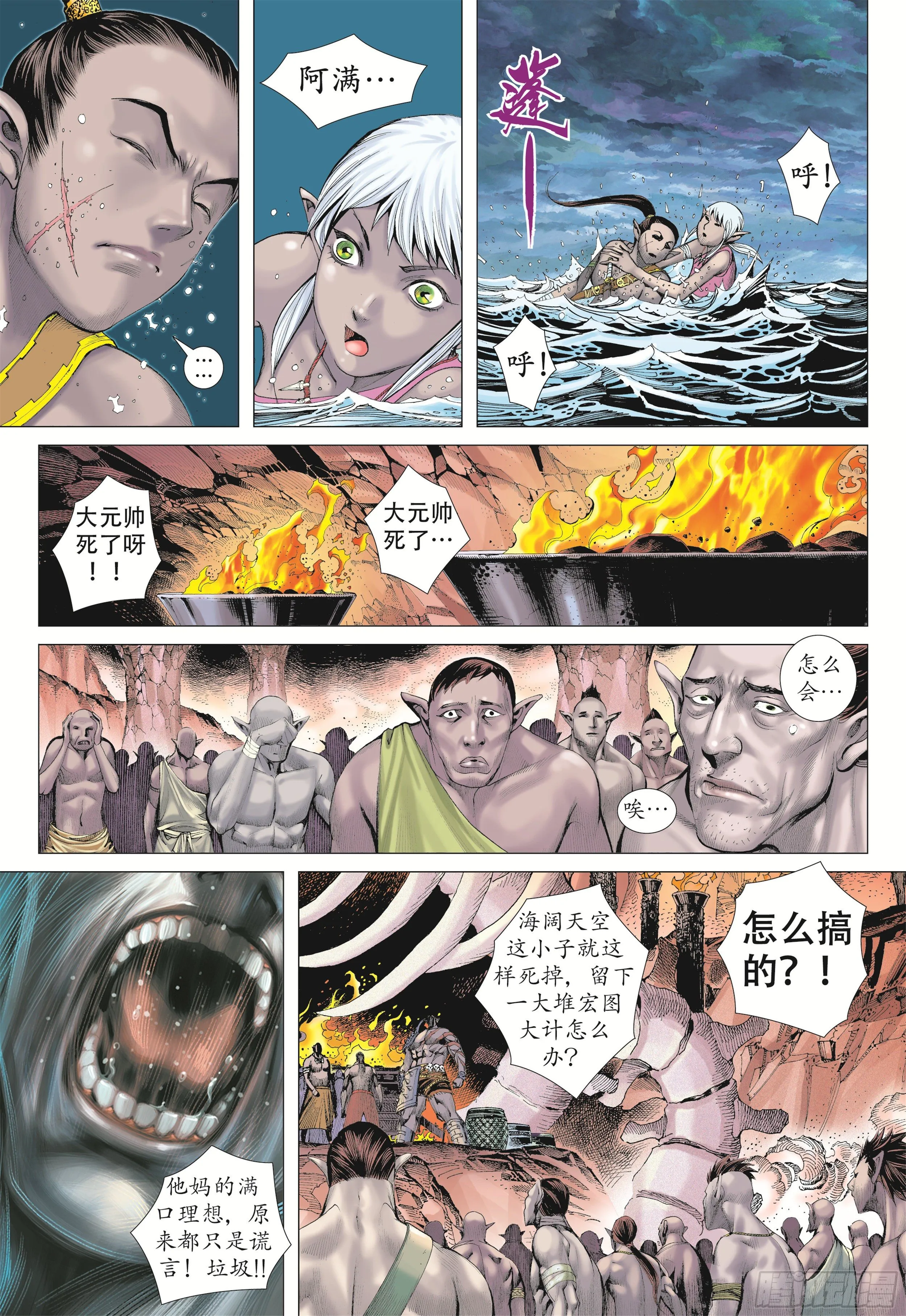 15话|兄弟（上） 第9页