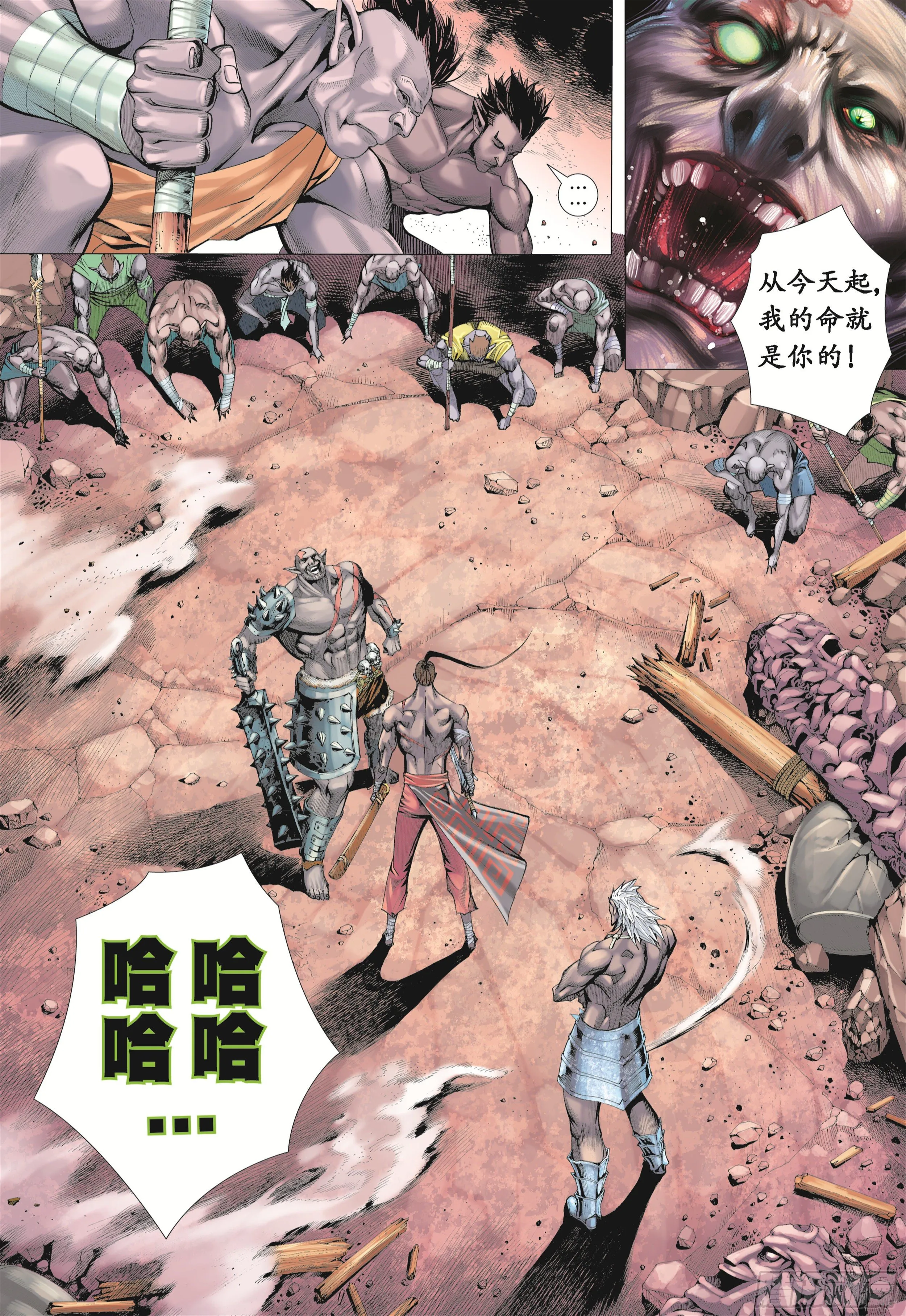 15话|兄弟（下） 第11页