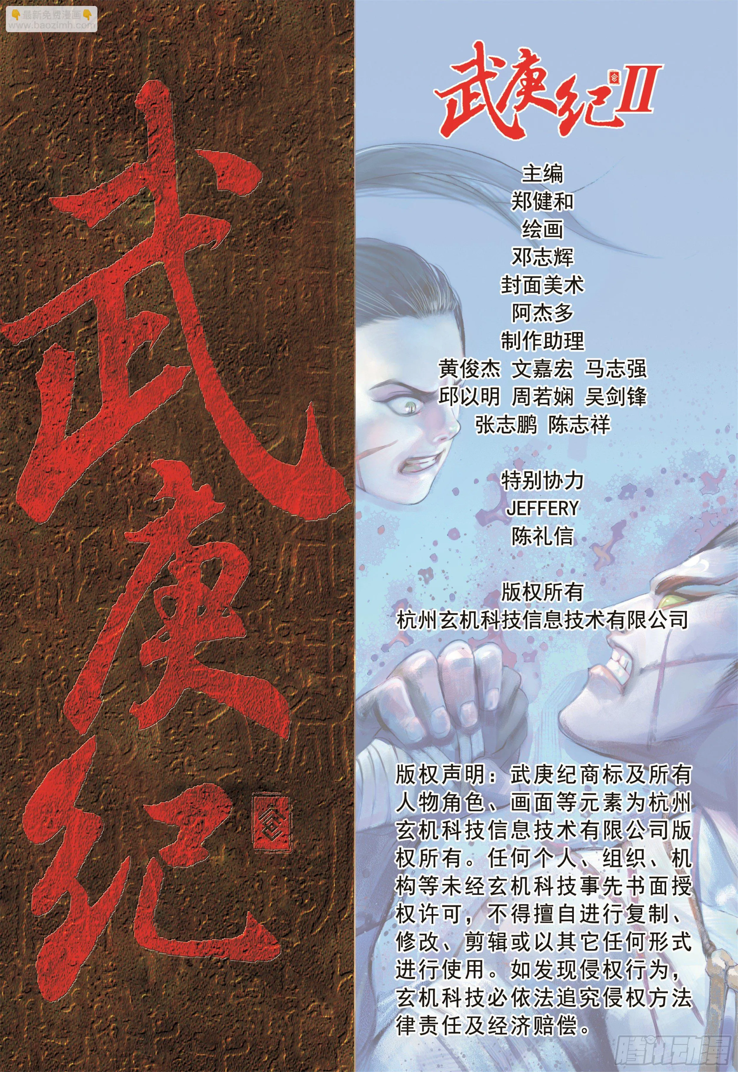15话|兄弟（下） 第16页