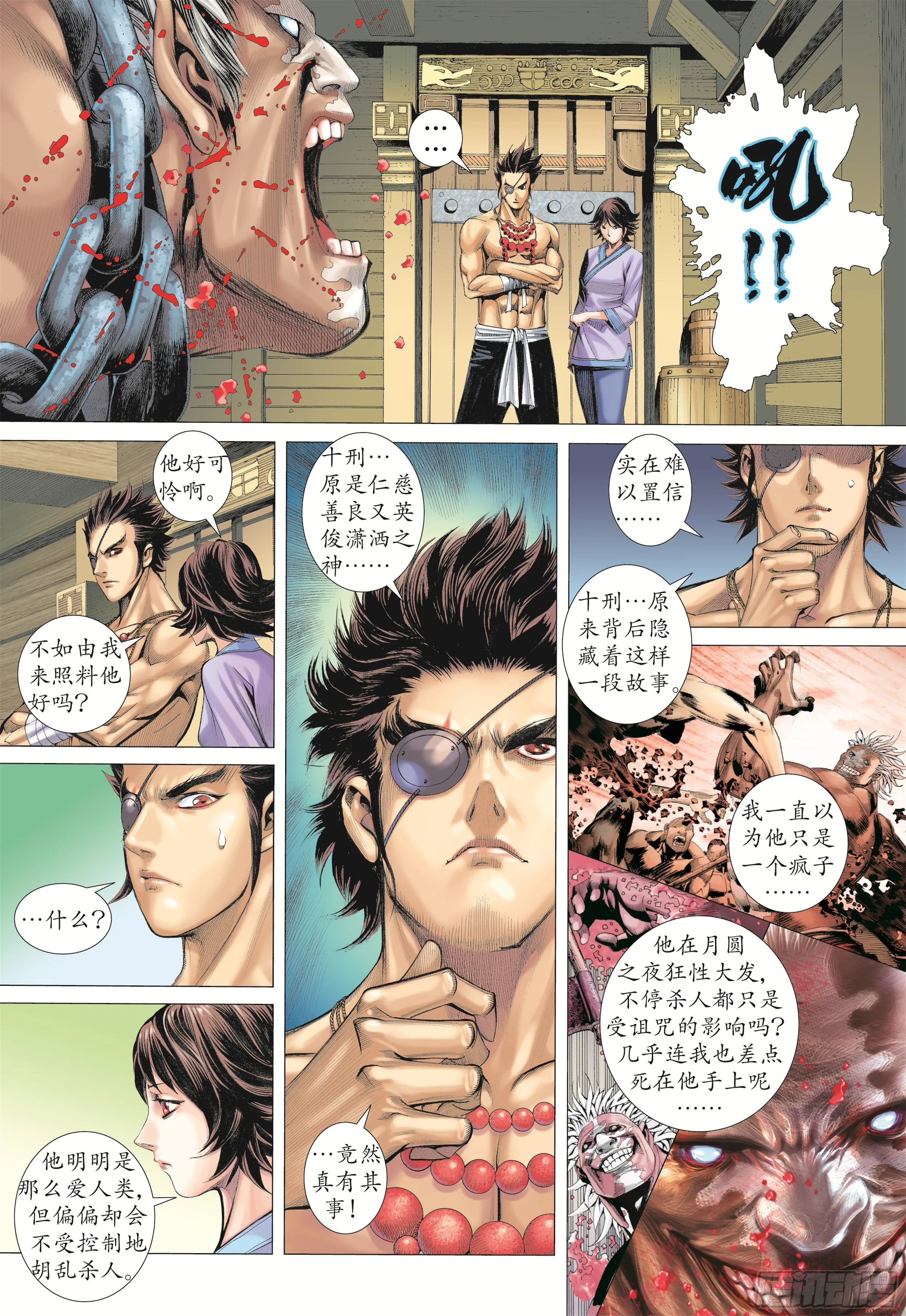 16话|决意（下） 第10页