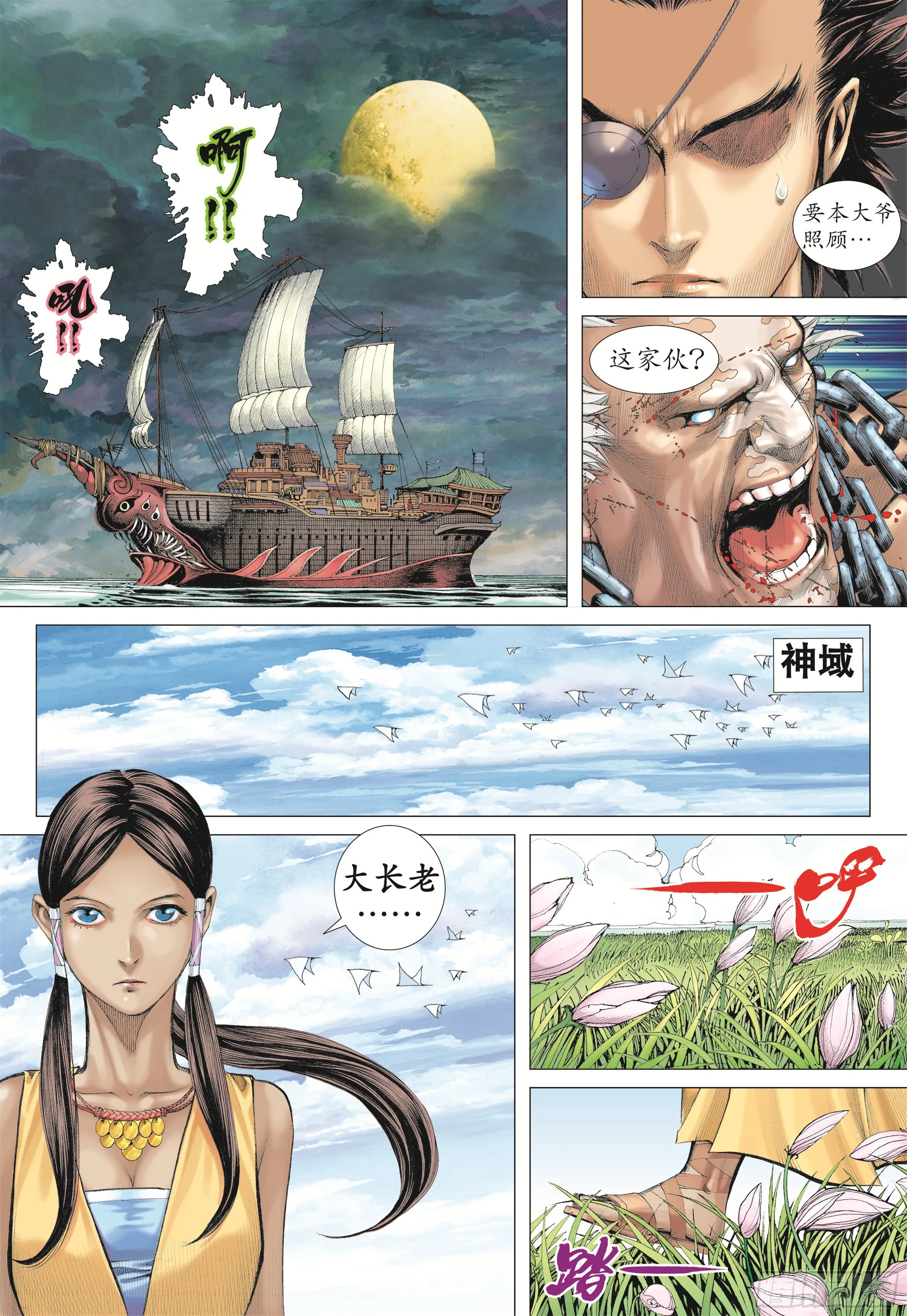 16话|决意（下） 第12页