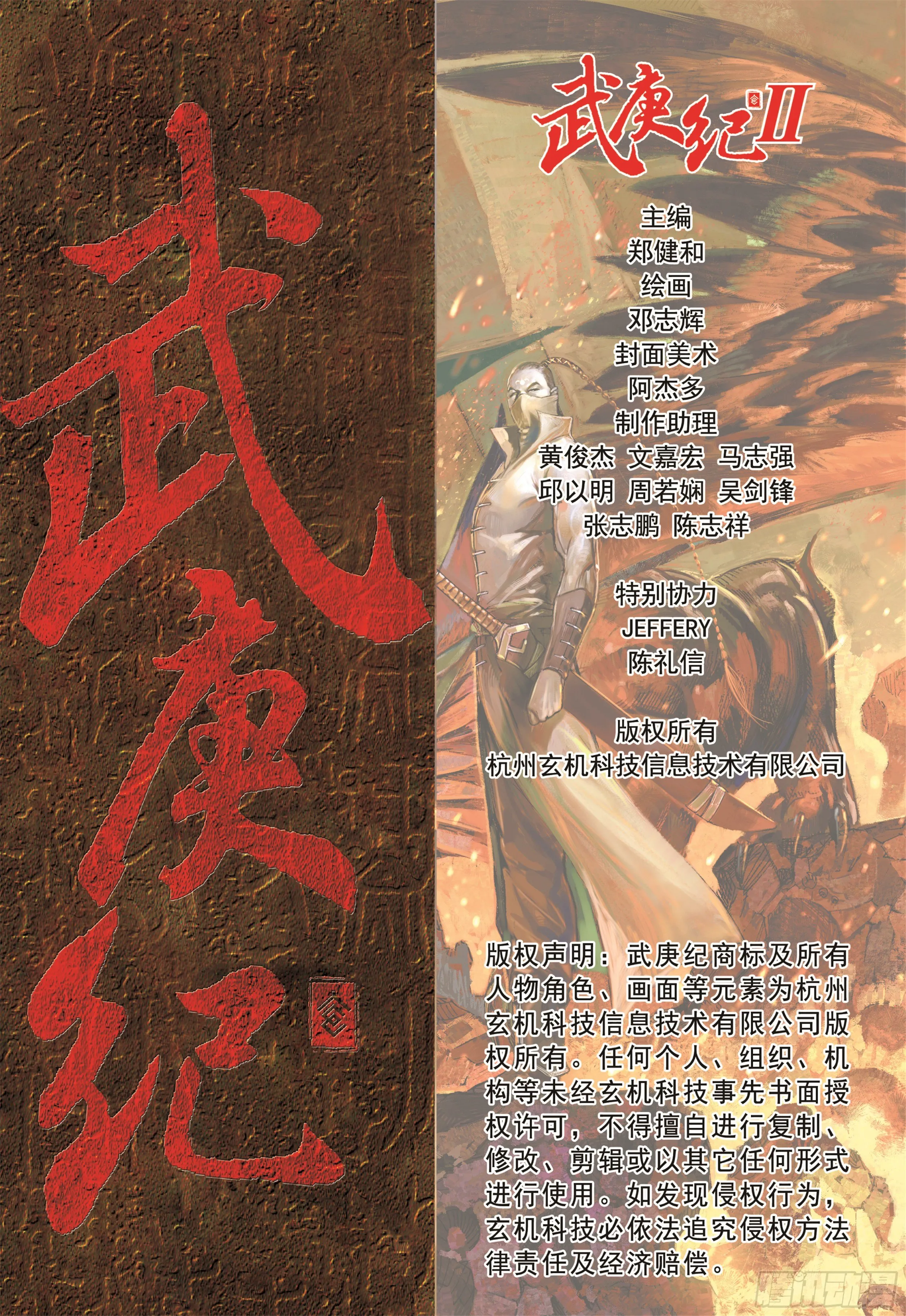 16话|决意（下） 第15页