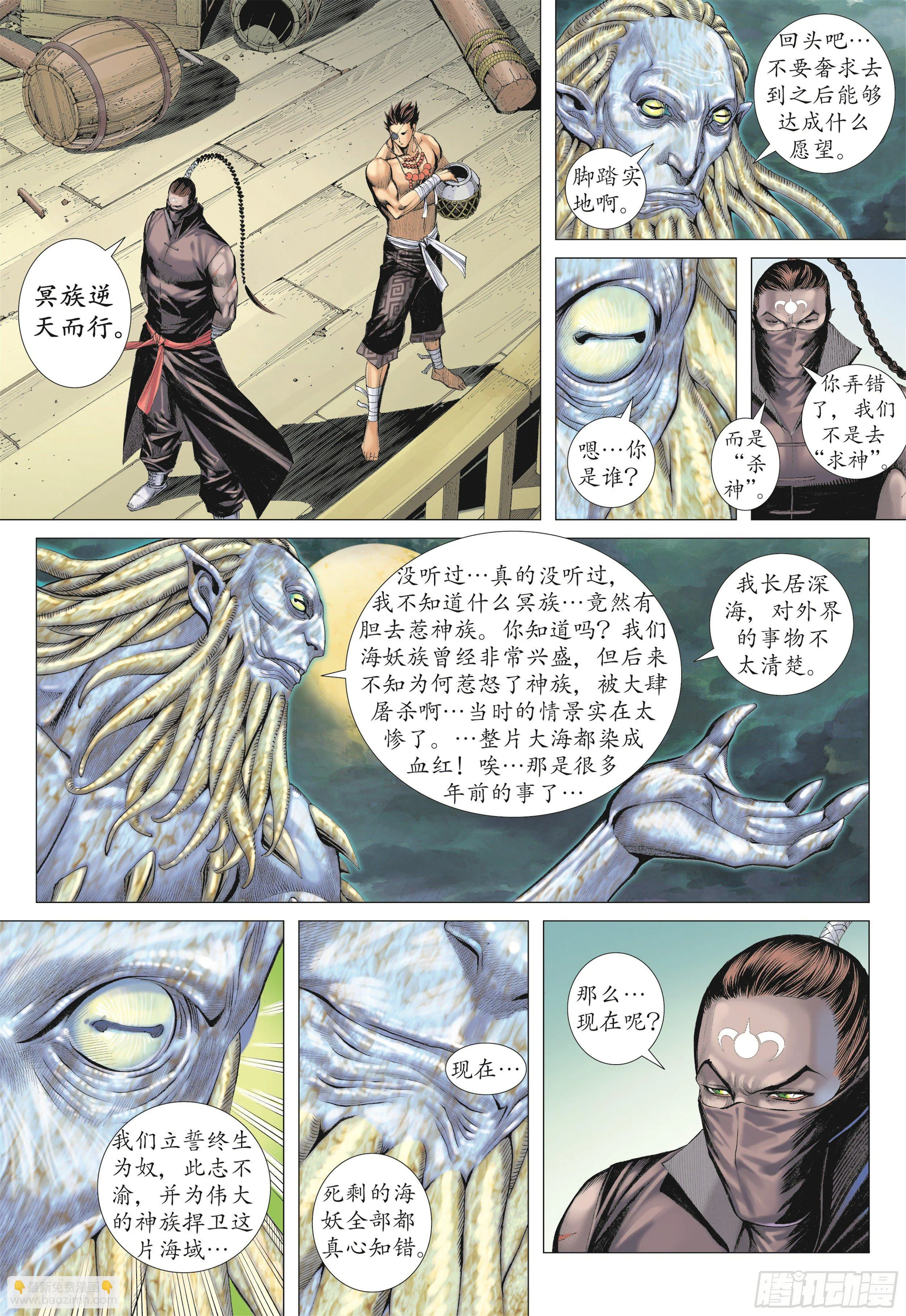 17话|岚的心（下） 第14页