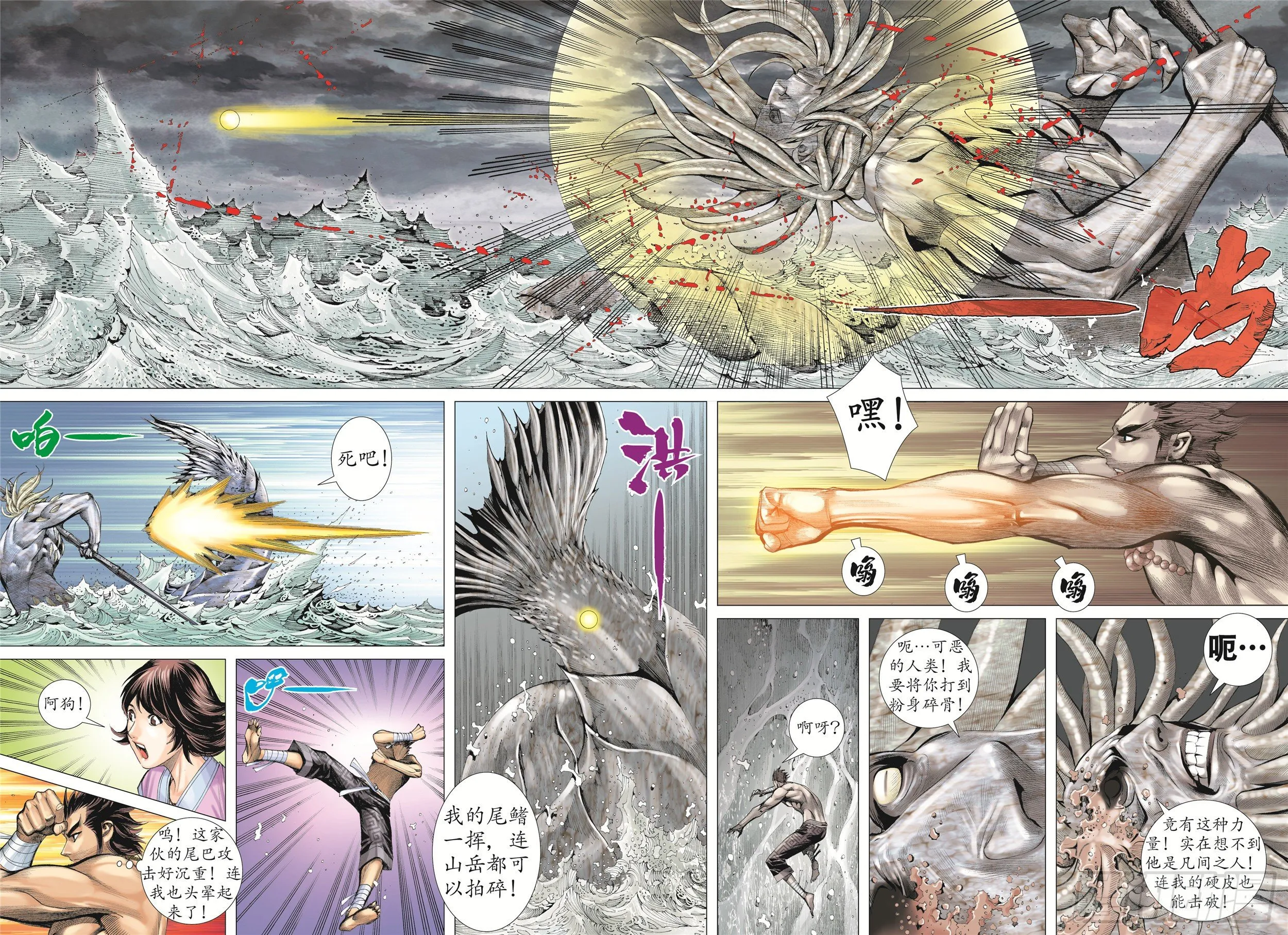 18话|海妖（下） 第11页