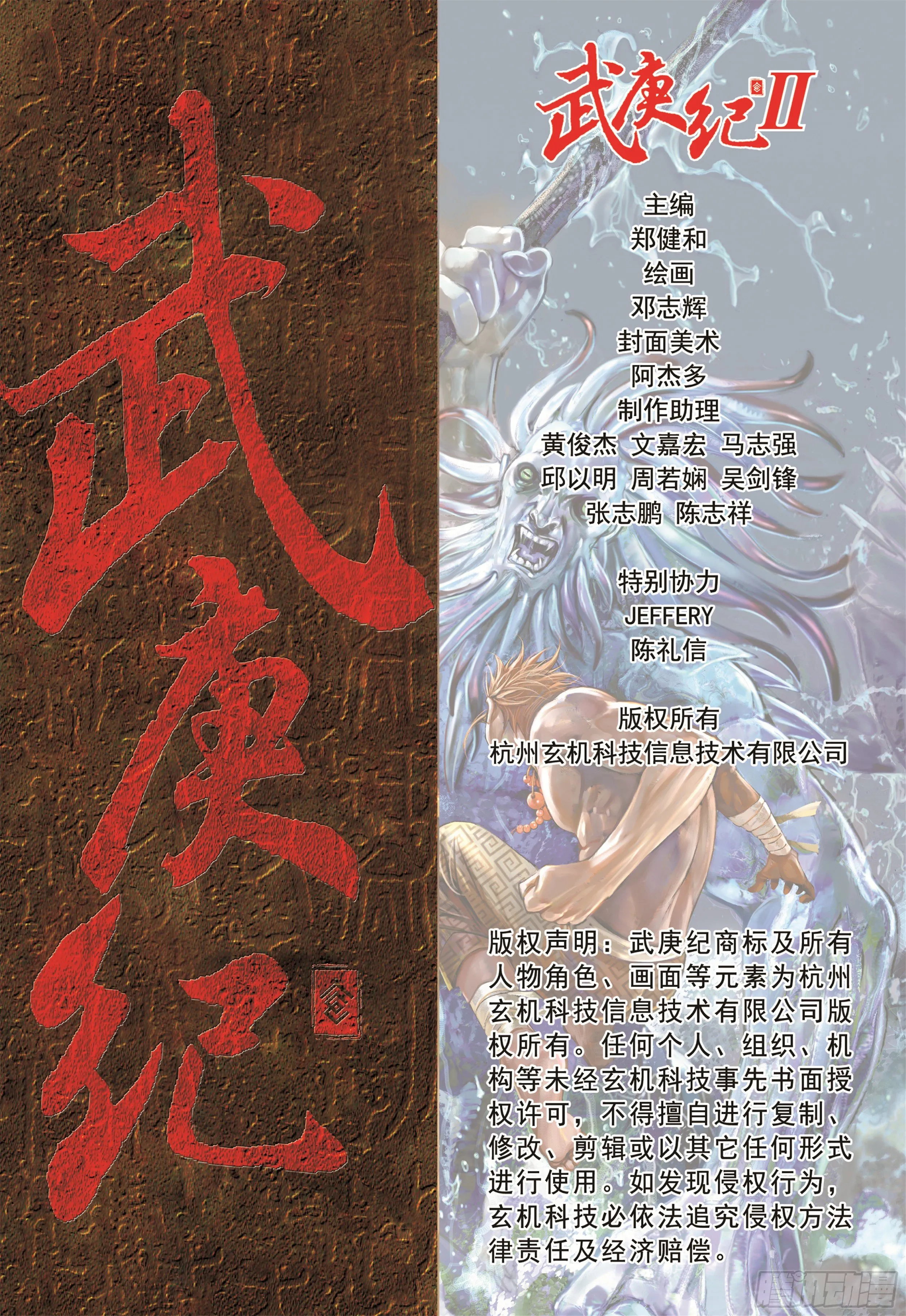 18话|海妖（下） 第15页