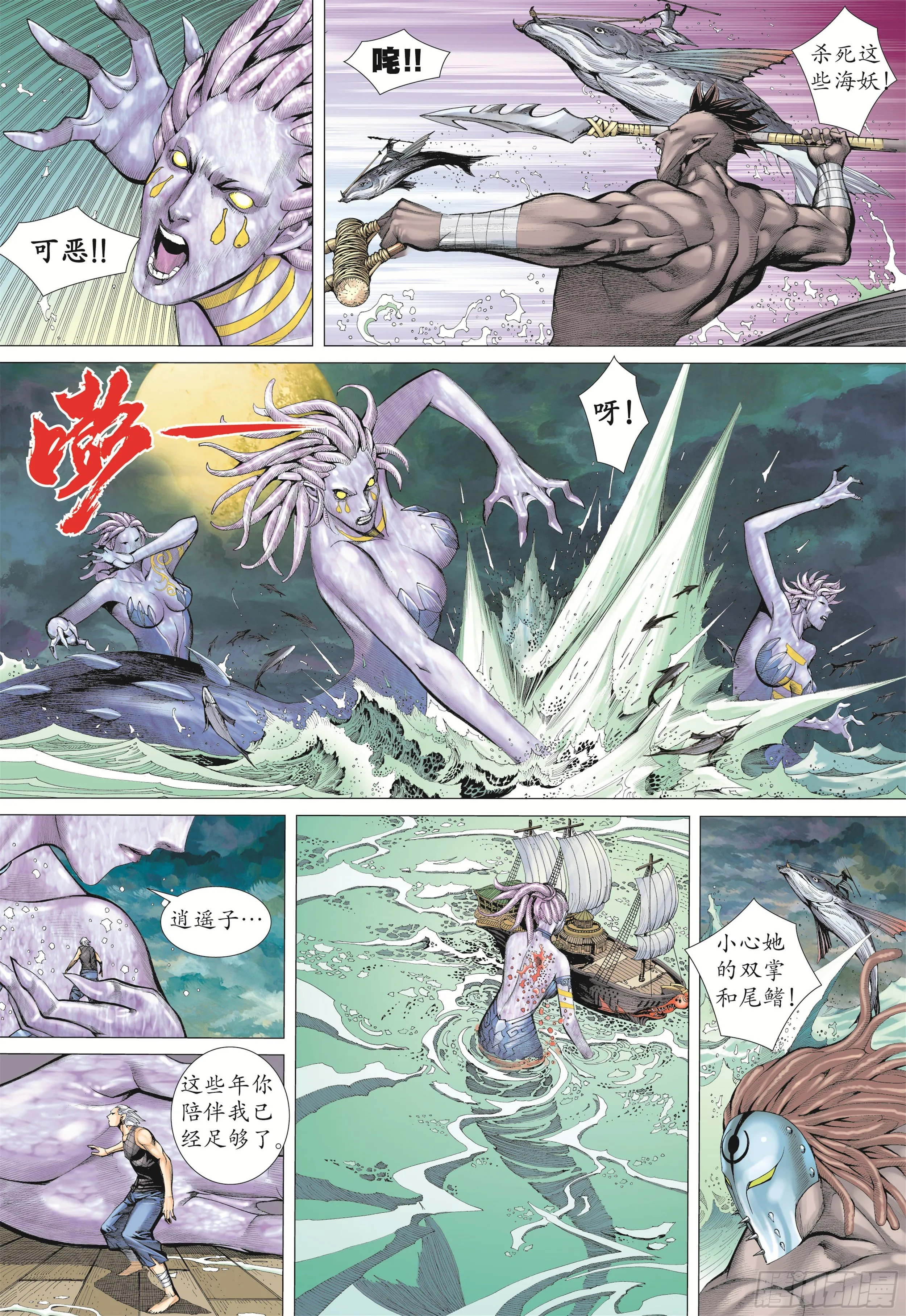 19话|大将集结（上） 第9页