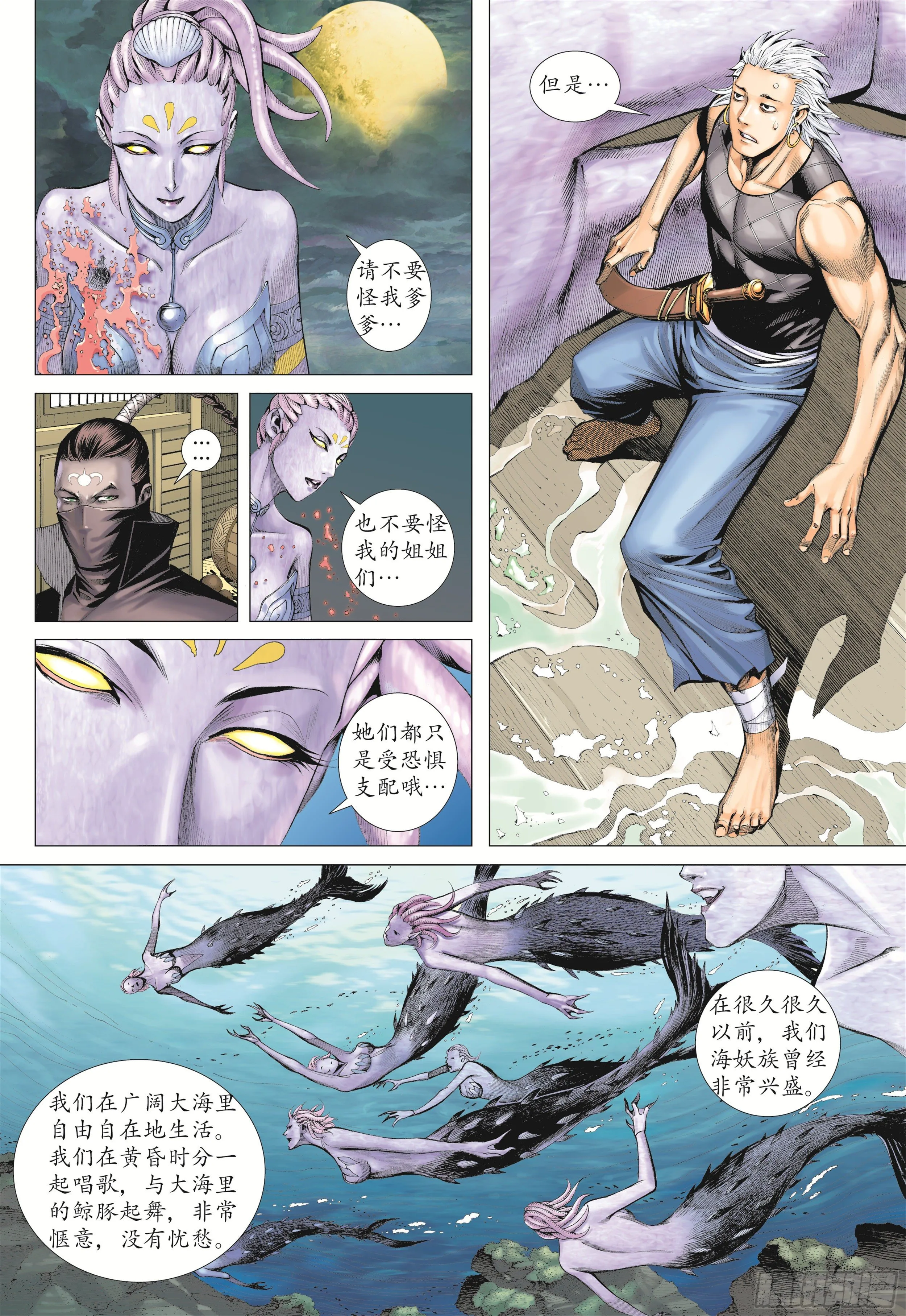 19话|大将集结（上） 第11页