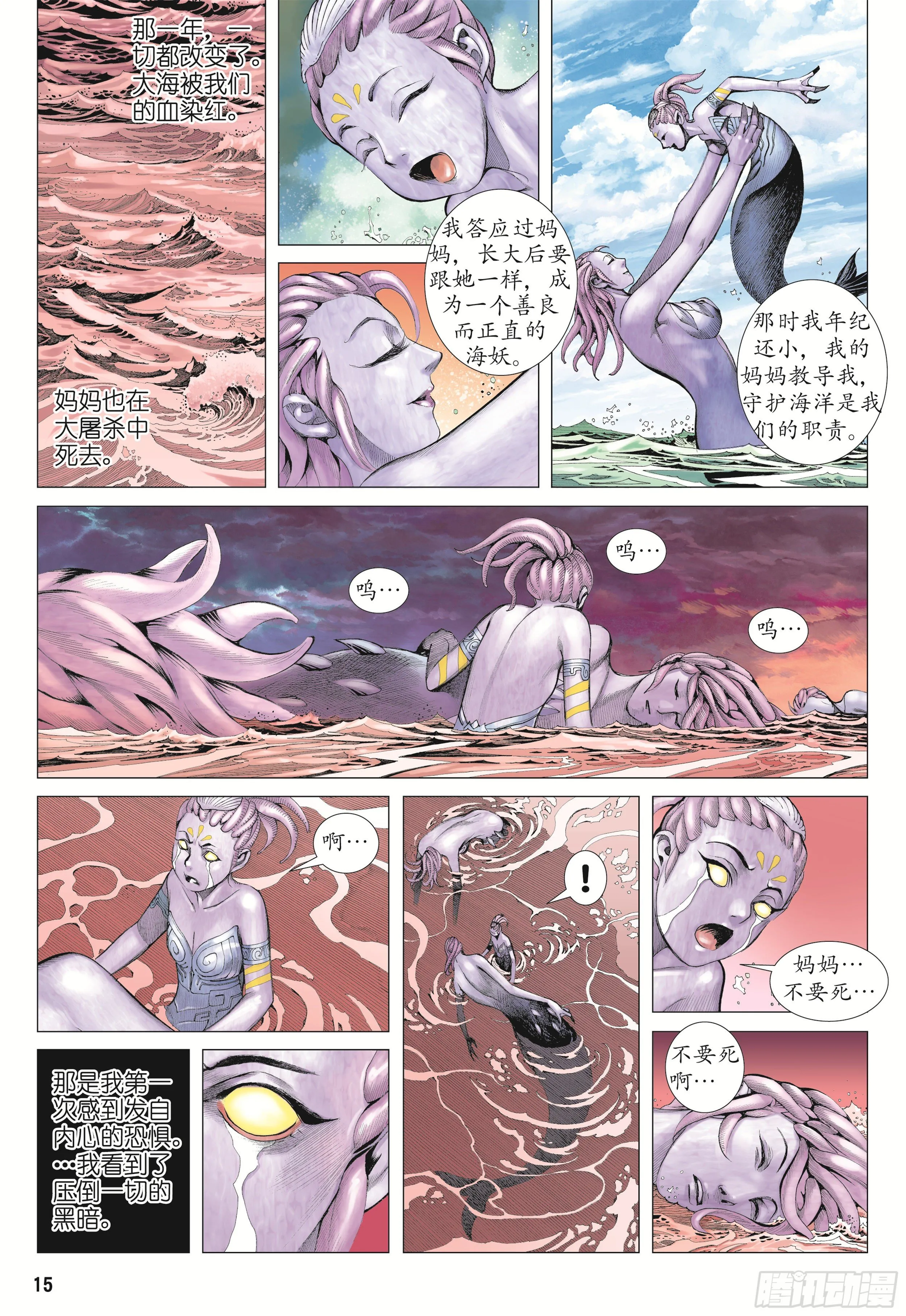 19话|大将集结（上） 第12页