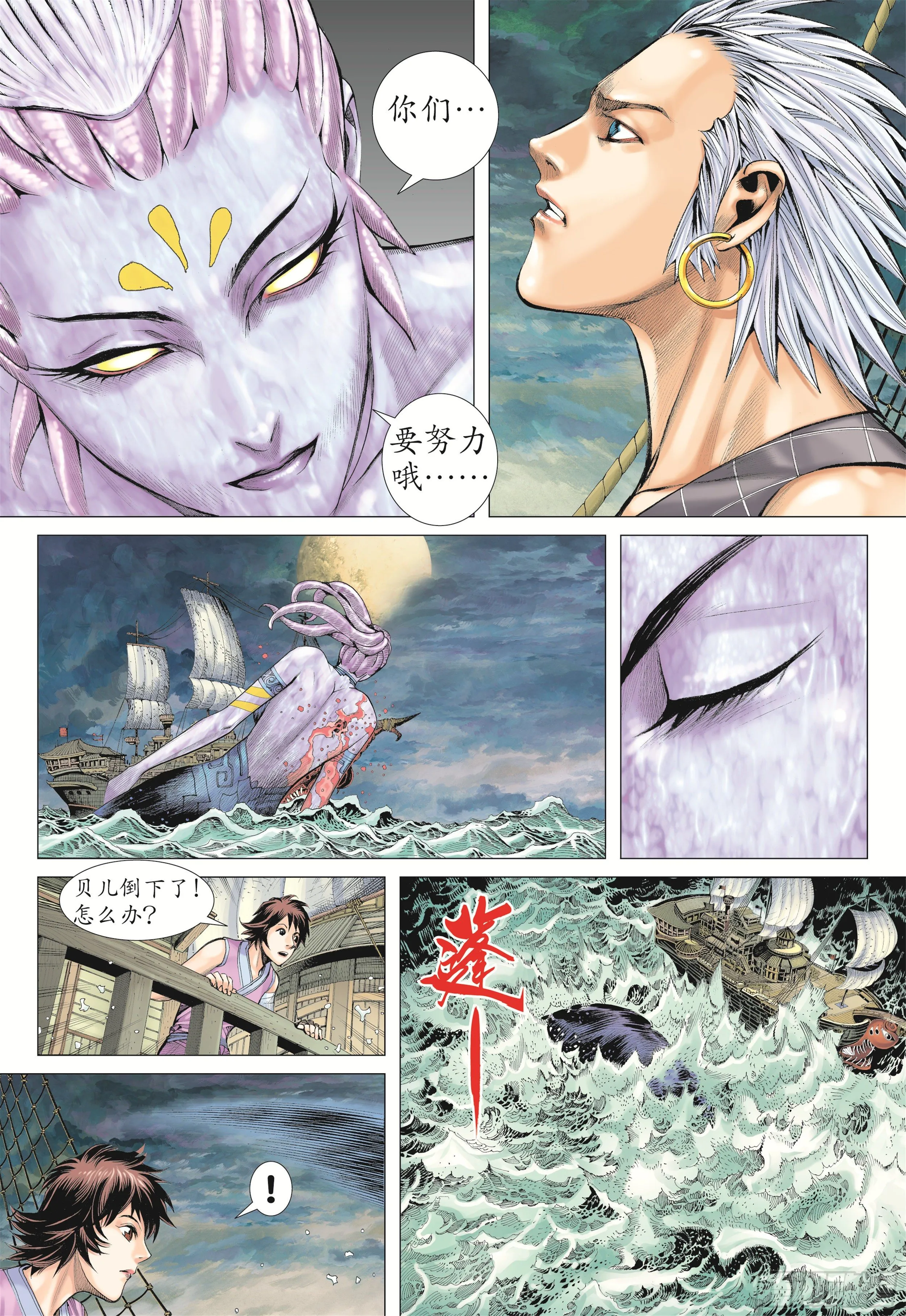 19话|大将集结（上） 第15页