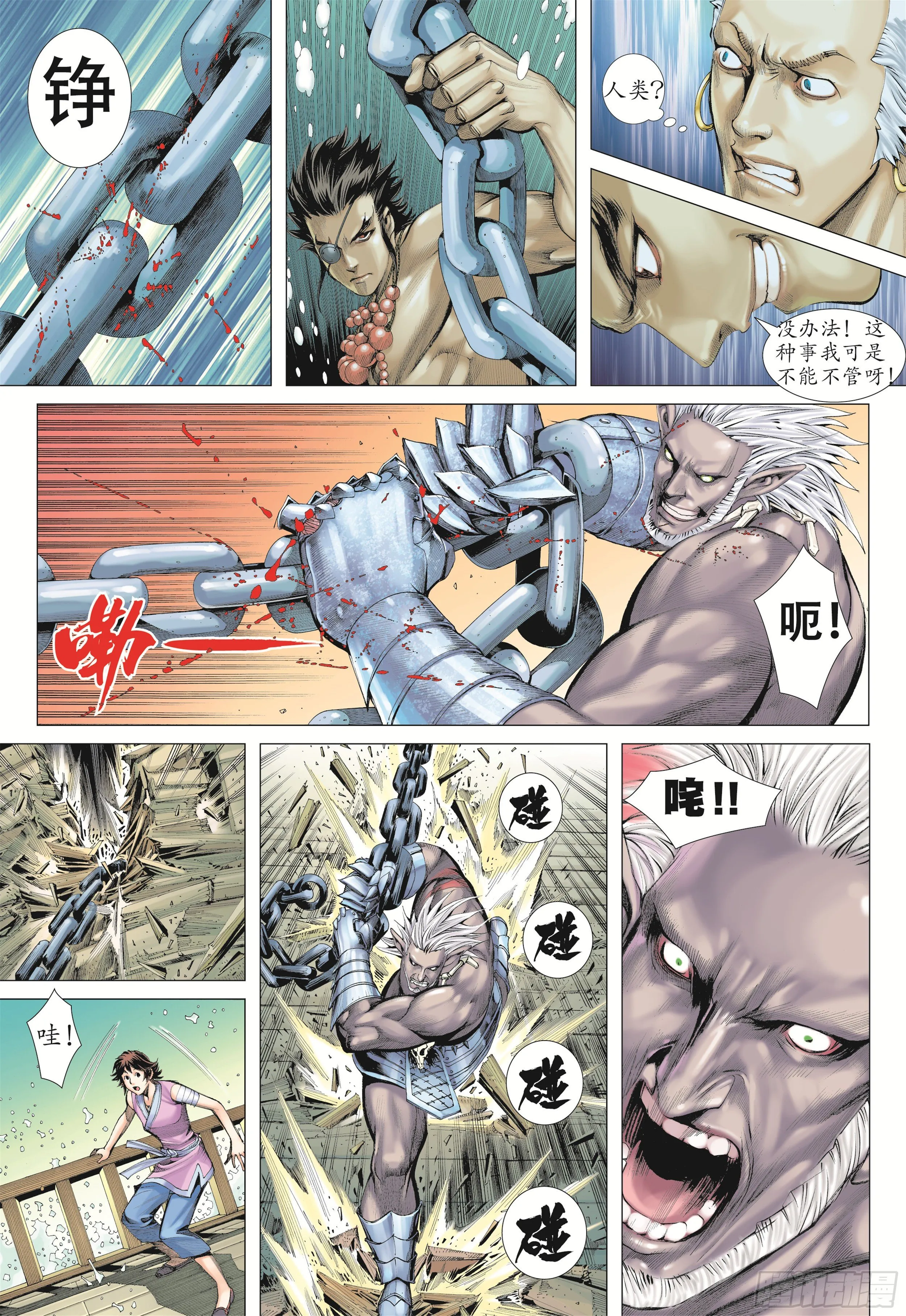19话|大将集结（下） 第2页