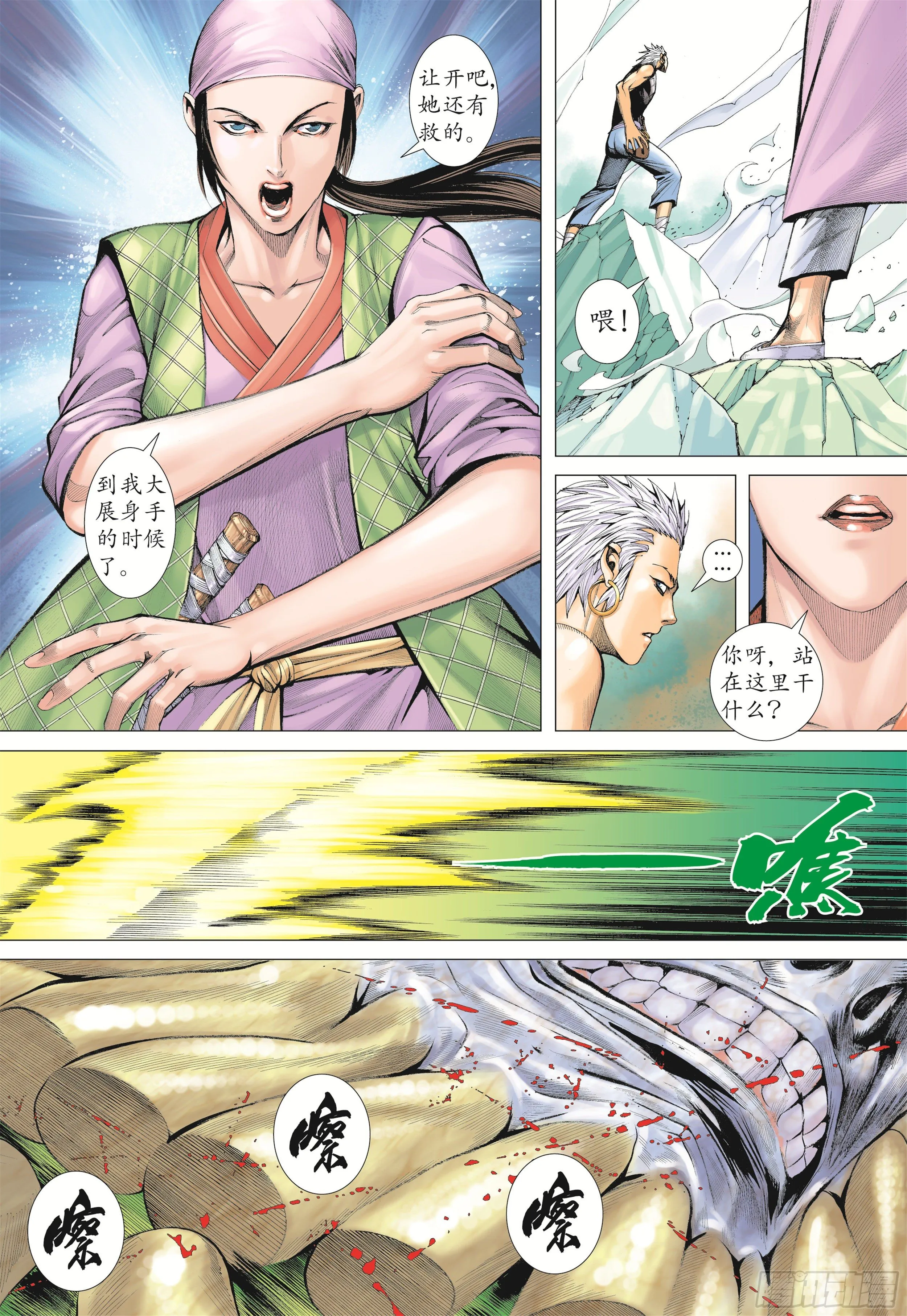 19话|大将集结（下） 第7页